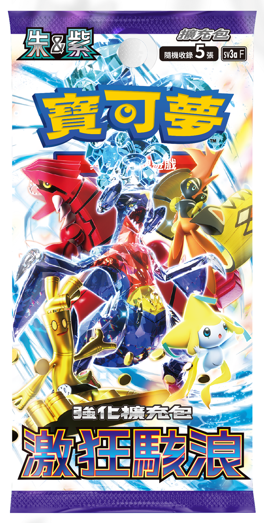 Pokemon TCG 朱與紫 SV3A 補充盒（繁中版)「激狂駭浪」