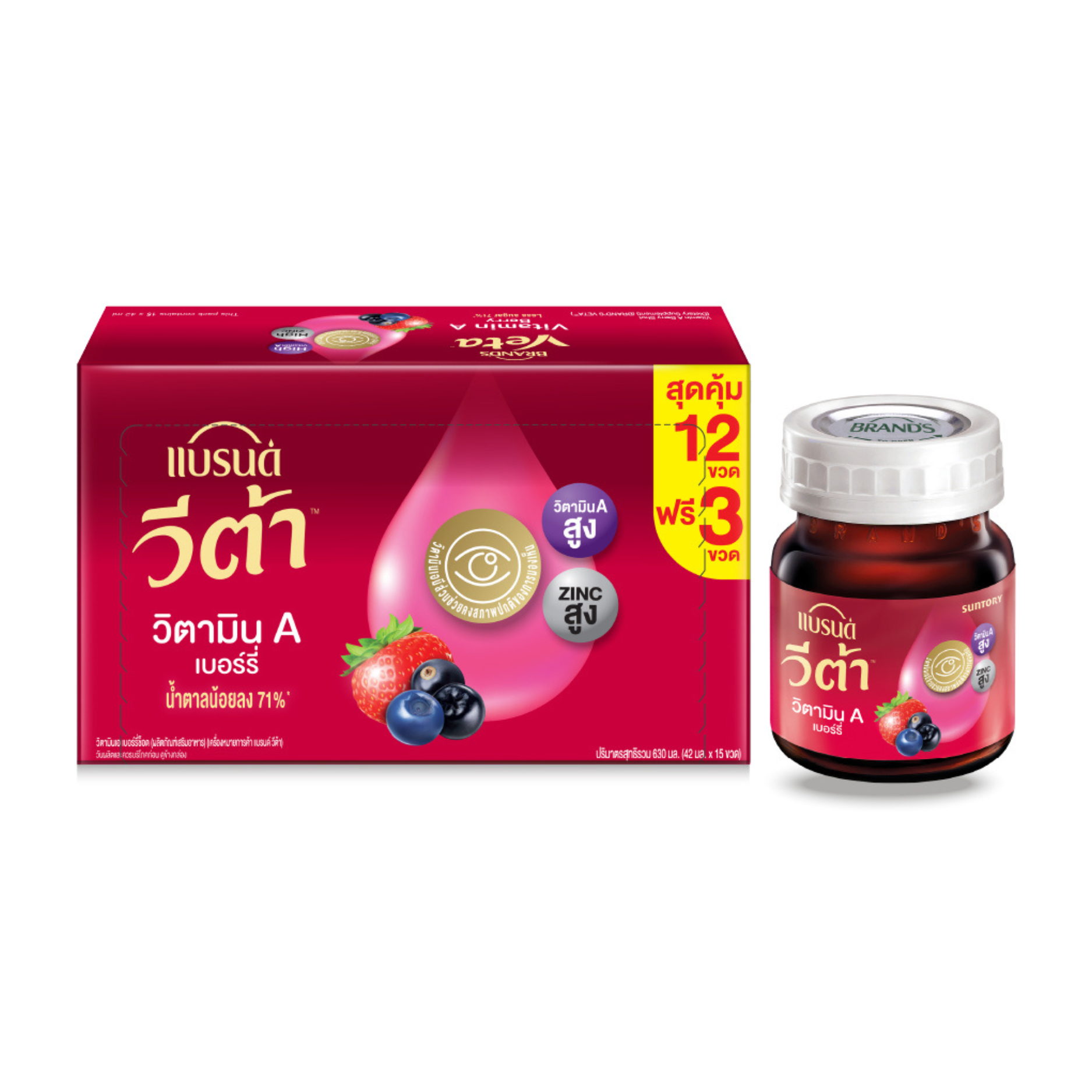 แบรนด์ วีต้า วิตามินเอ เบอร์รี่ 42 มล. แพค 12 + 3 ขวด