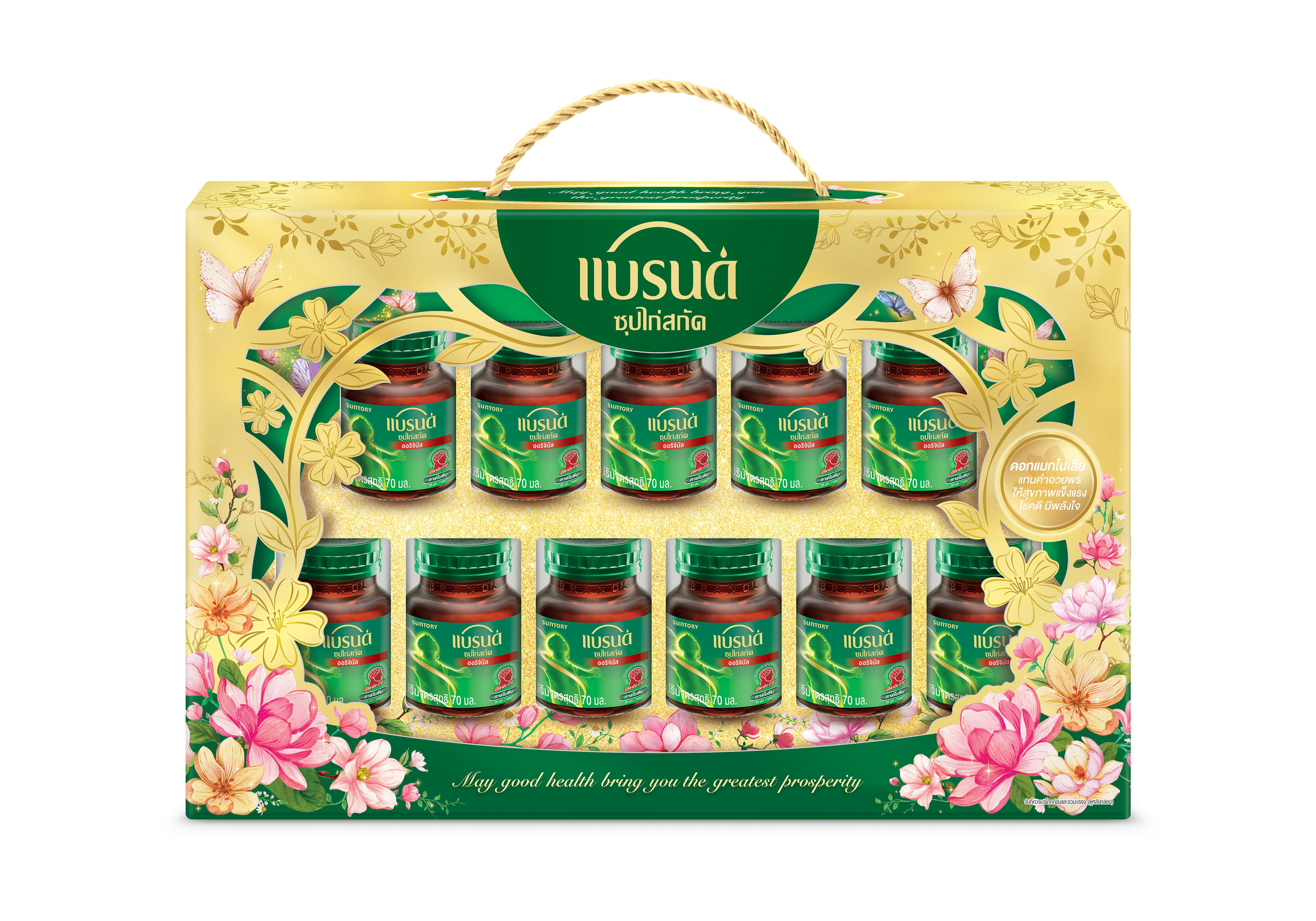 ชุดของขวัญแบรนด์ซุปไก่สกัด 70 มล. x 11 ขวด