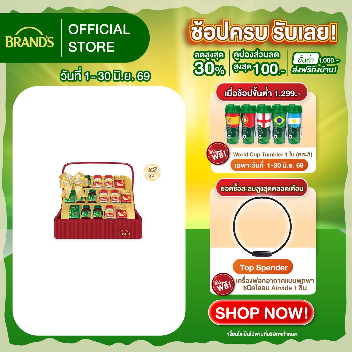 [แพ็ก x2] กระเช้าแบรนด์ซุปไก่สกัด 42 มล. และ รังนกแท้ สูตรคลาสสิค 40 มล. x 10 ขวด