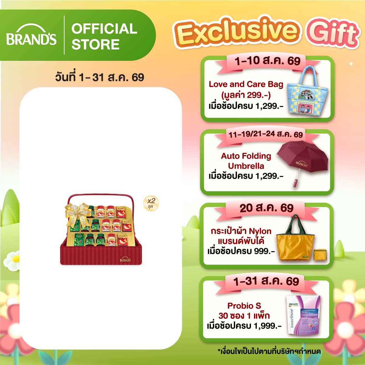 [แพ็กx2] ชุดของขวัญแบรนด์ซุปไก่สกัด และ รังนกแท้ สูตรคลาสสิค 42 มล. 10 ขวด (รวม 20 ขวด)