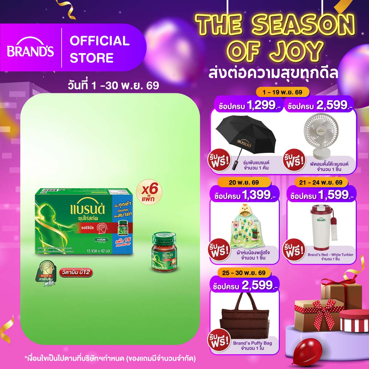 [ยกลัง] แบรนด์ซุปไก่สกัด สูตรต้นตำรับ 42 มล. แพค 15 x 6 (90 ขวด)