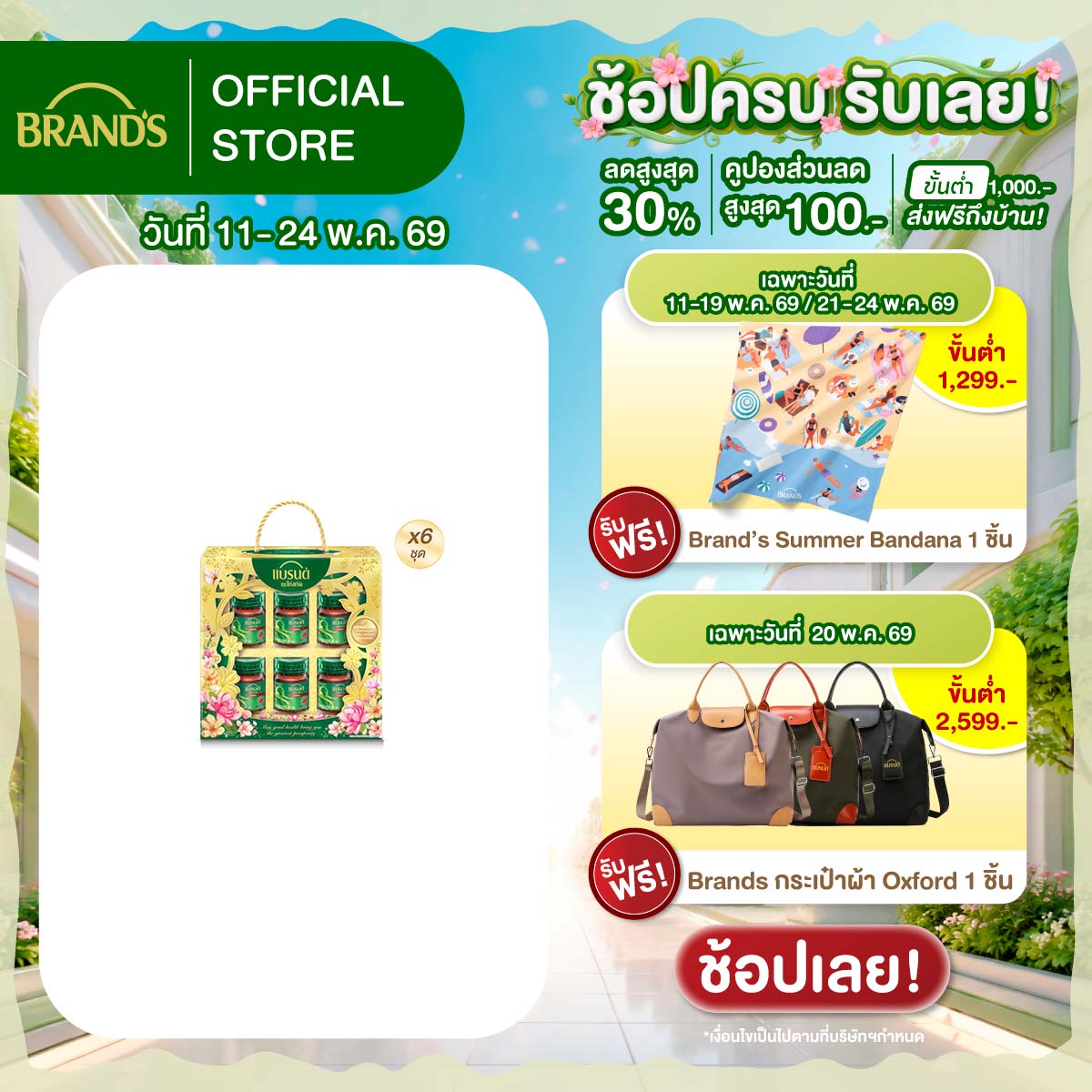 [ยกลัง] ชุดของขวัญแบรนด์ซุปไก่สกัด 42 มล. 6 ขวด x 6 แพค (36 ขวด)