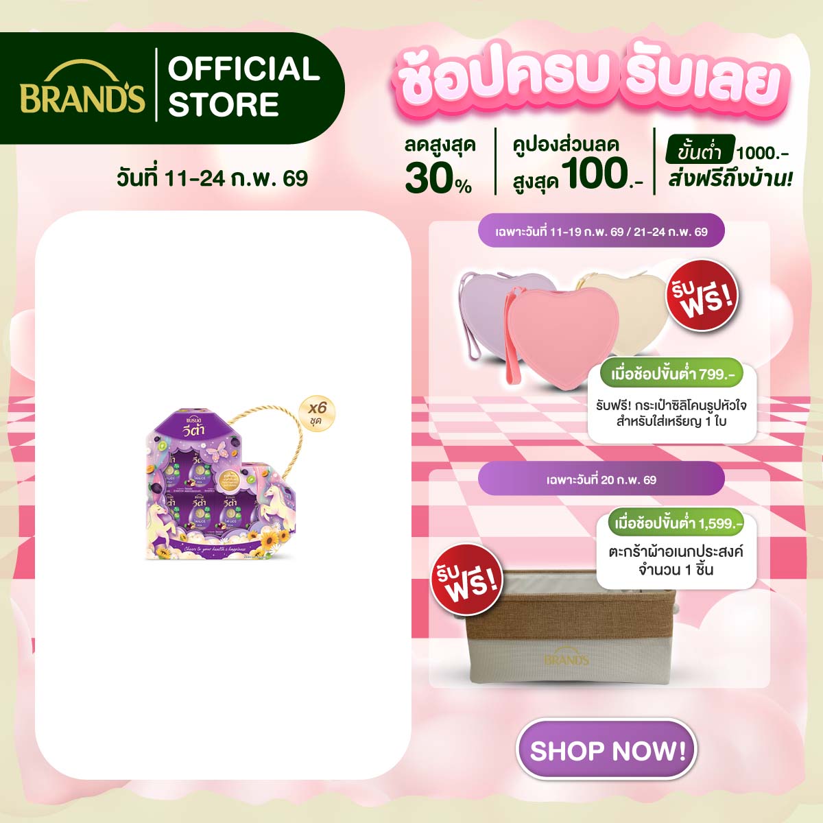 [ยกลัง] ชุดของขวัญแบรนด์ วีต้า ไฟเบอร์ พรุน 42 มล. x 6 ขวด x 6 แพค (36 ขวด)