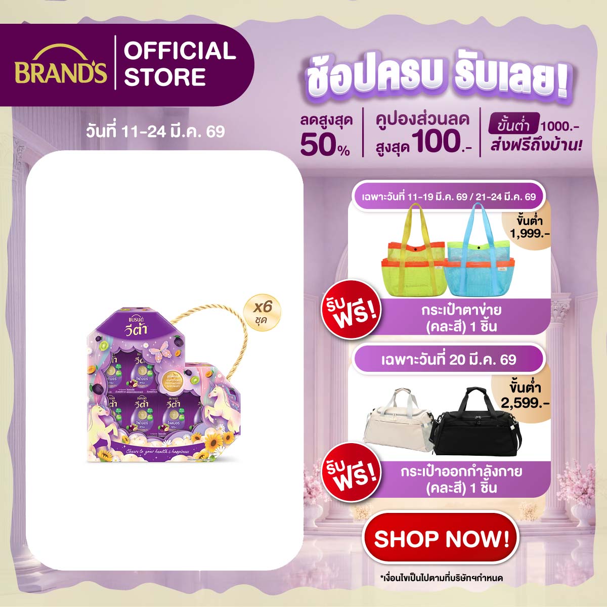 [ยกลัง] ชุดของขวัญแบรนด์ วีต้า ไฟเบอร์ พรุน 42 มล. x 6 ขวด x 6 แพค (36 ขวด)