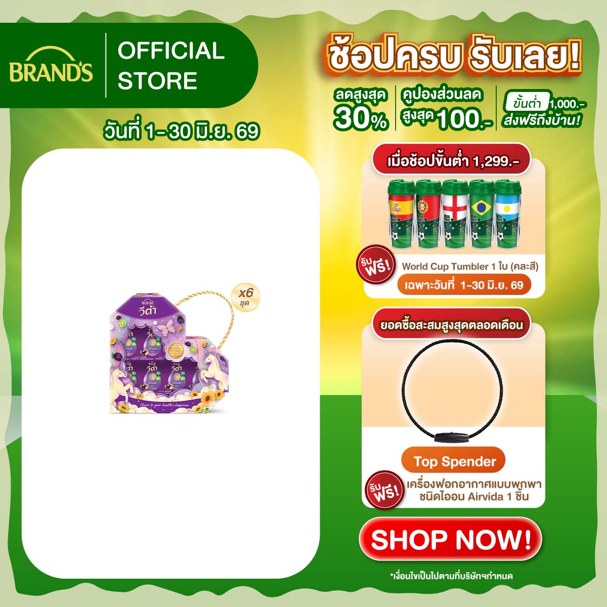 [ยกลัง] ชุดของขวัญแบรนด์ วีต้า ไฟเบอร์ พรุน 42 มล. x 6 ขวด x 6 แพค (36 ขวด)