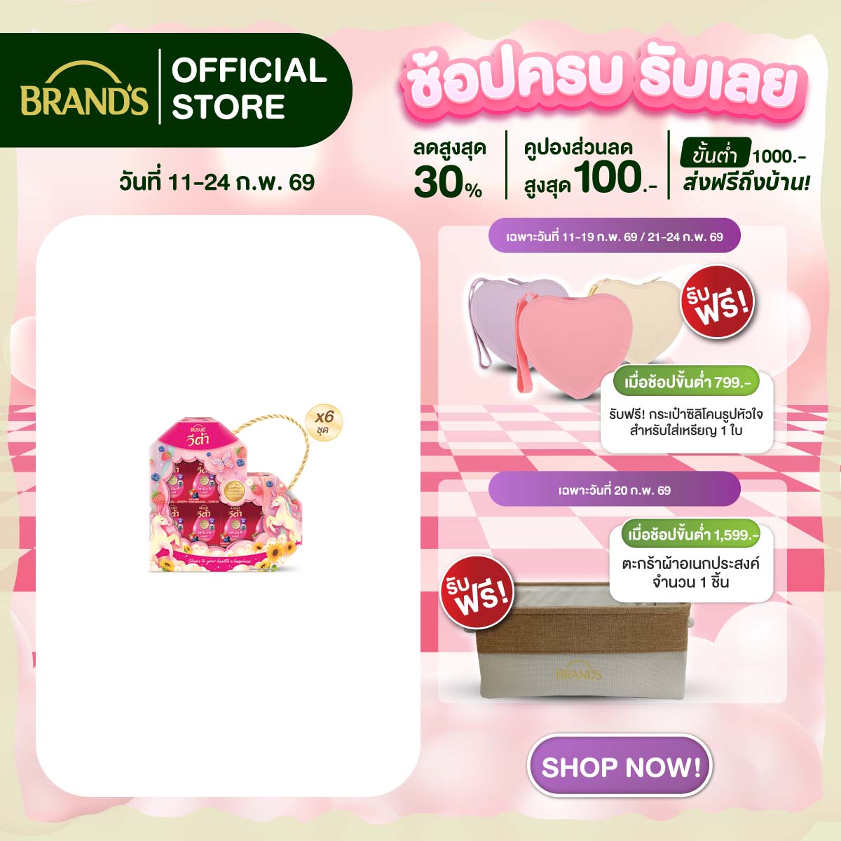 [ยกลัง] ชุดของขวัญแบรนด์ วีต้า วิตามินเอ เบอร์รี่ 42 มล. x 6 ขวด x 6 แพค (36 ขวด)