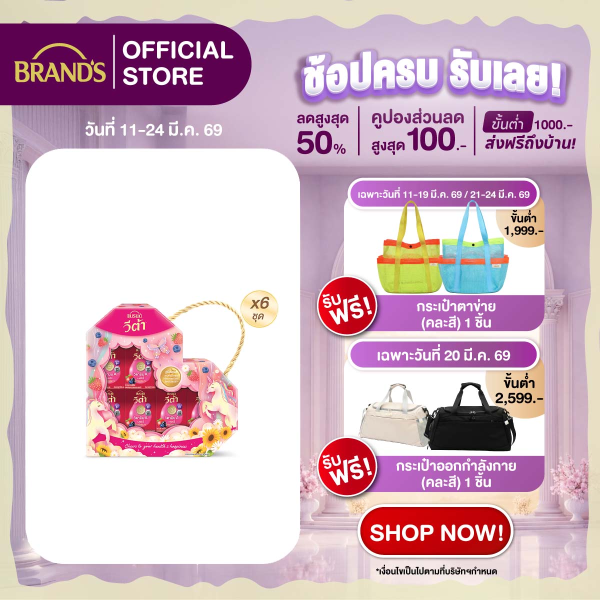 [ยกลัง] ชุดของขวัญแบรนด์ วีต้า วิตามินเอ เบอร์รี่ 42 มล. x 6 ขวด x 6 แพค (36 ขวด)