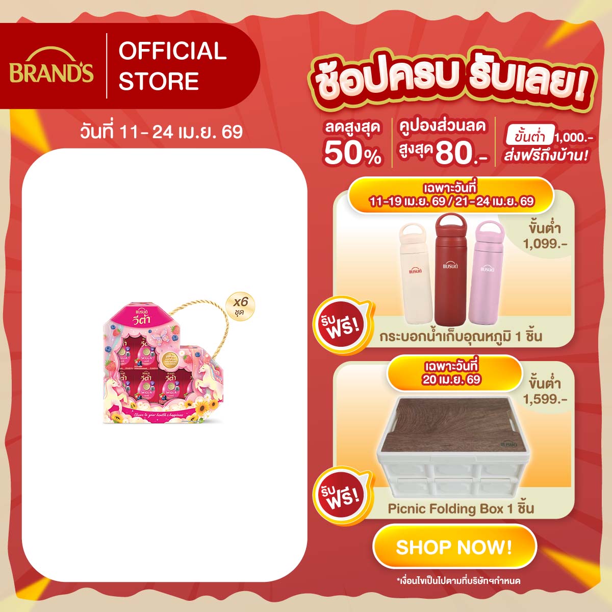 [ยกลัง] ชุดของขวัญแบรนด์ วีต้า วิตามินเอ เบอร์รี่ 42 มล. x 6 ขวด x 6 แพค (36 ขวด)