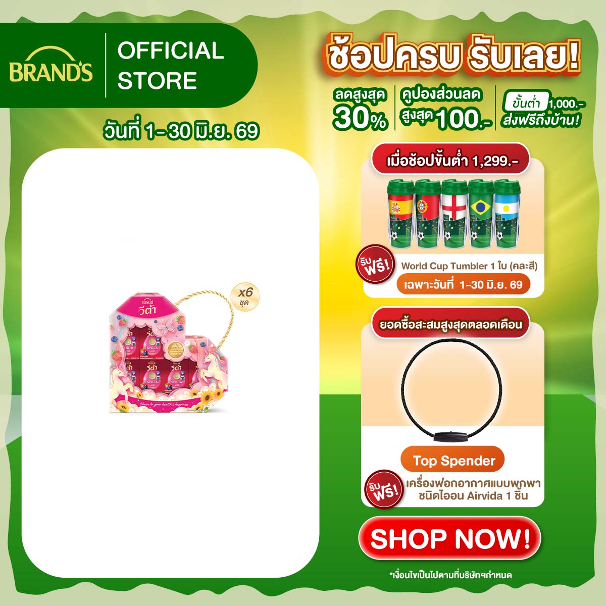 [ยกลัง] ชุดของขวัญแบรนด์ วีต้า วิตามินเอ เบอร์รี่ 42 มล. x 6 ขวด x 6 แพค (36 ขวด)