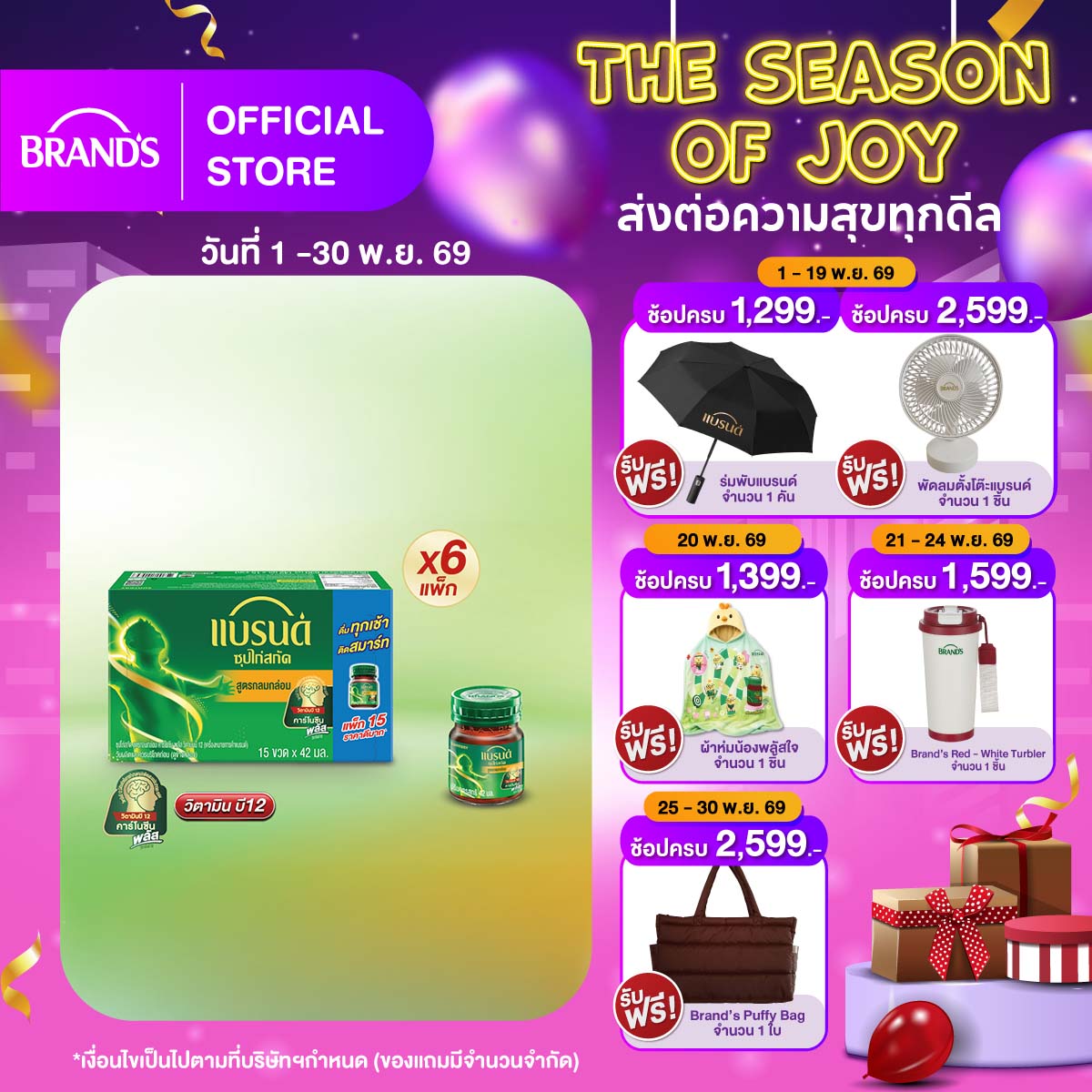 [ยกลัง] แบรนด์ซุปไก่สกัด รสกลมกล่อม 42 มล. แพค 15 ขวด x 6 (90 ขวด)