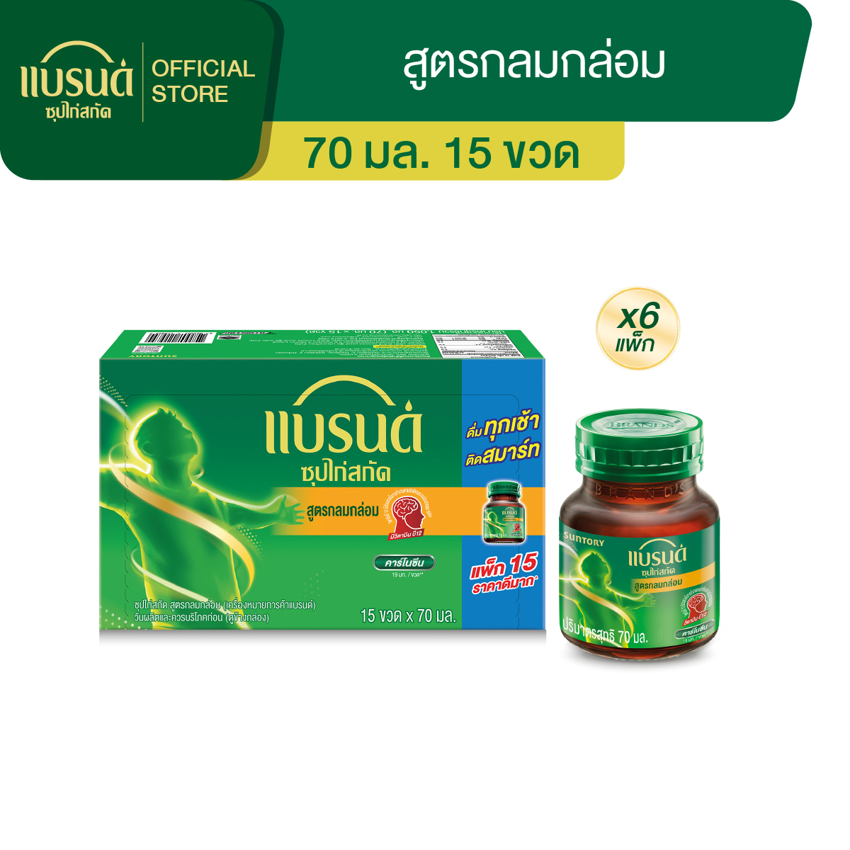 [ยกลัง] แบรนด์ซุปไก่สกัด รสกลมกล่อม 70 มล. x 15 ขวด x 6 แพ็ก (90 ขวด)