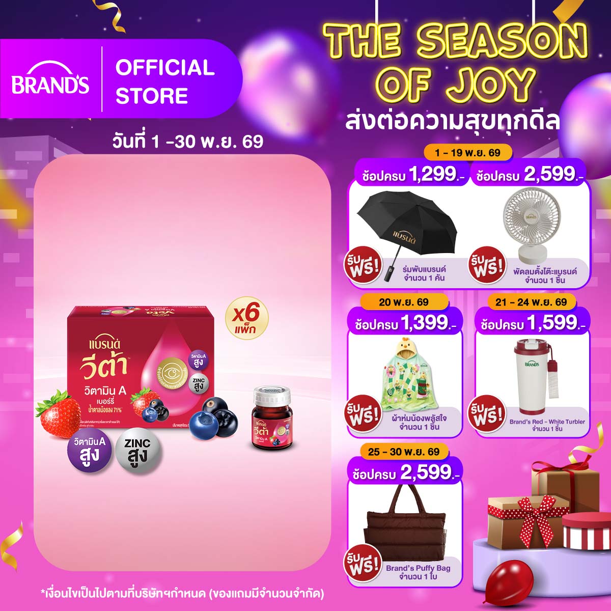 [ยกลัง] แบรนด์ วีต้า วิตามินเอ เบอร์รี่ 42 มล. แพค 12 ขวด x 6 แพ็ก (72 ขวด)