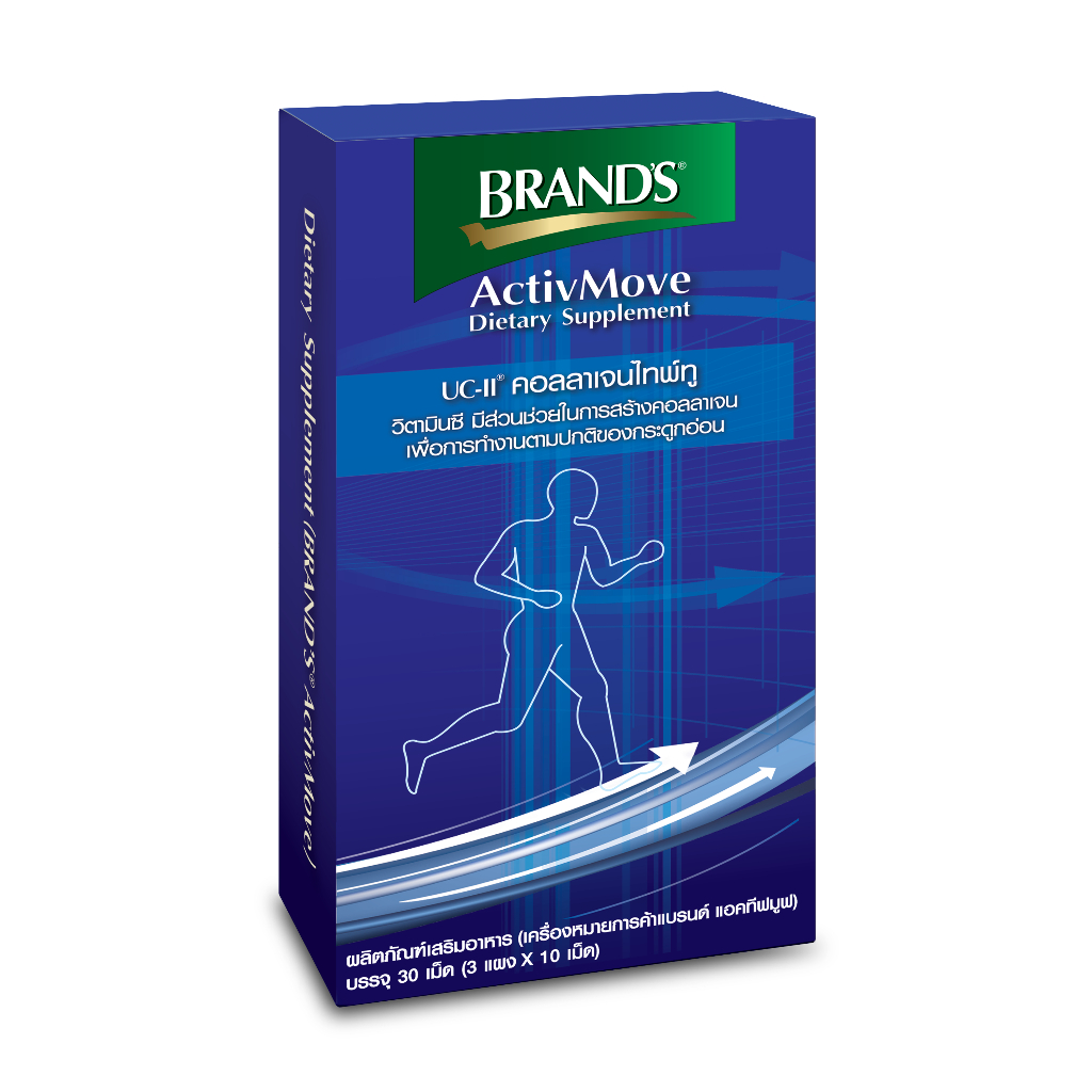แบรนด์ แอคทีฟมูฟ 30 เม็ด