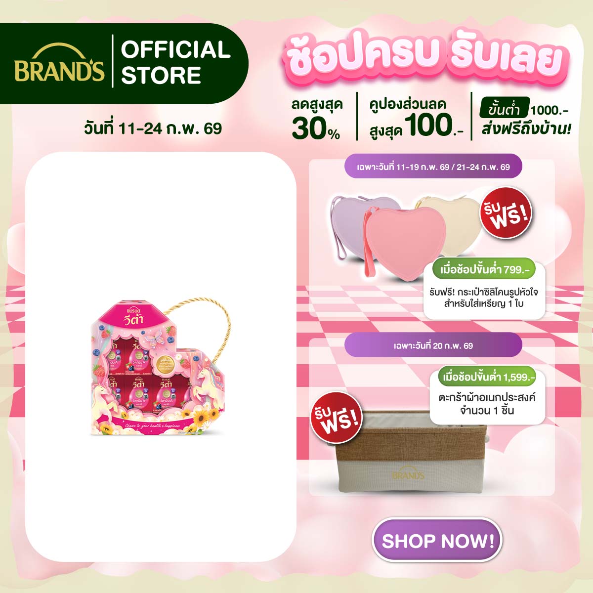 ชุดของขวัญแบรนด์ วีต้า วิตามินเอ เบอร์รี่ 42 มล. x 6 ขวด