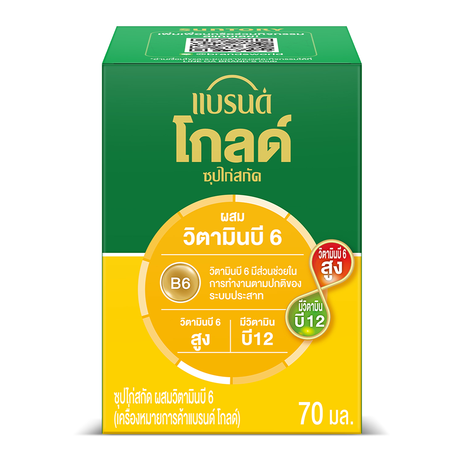 แบรนด์โกลด์ ซุปไก่สกัด วิตามินบี 6 70 มล. แพ็ก 12