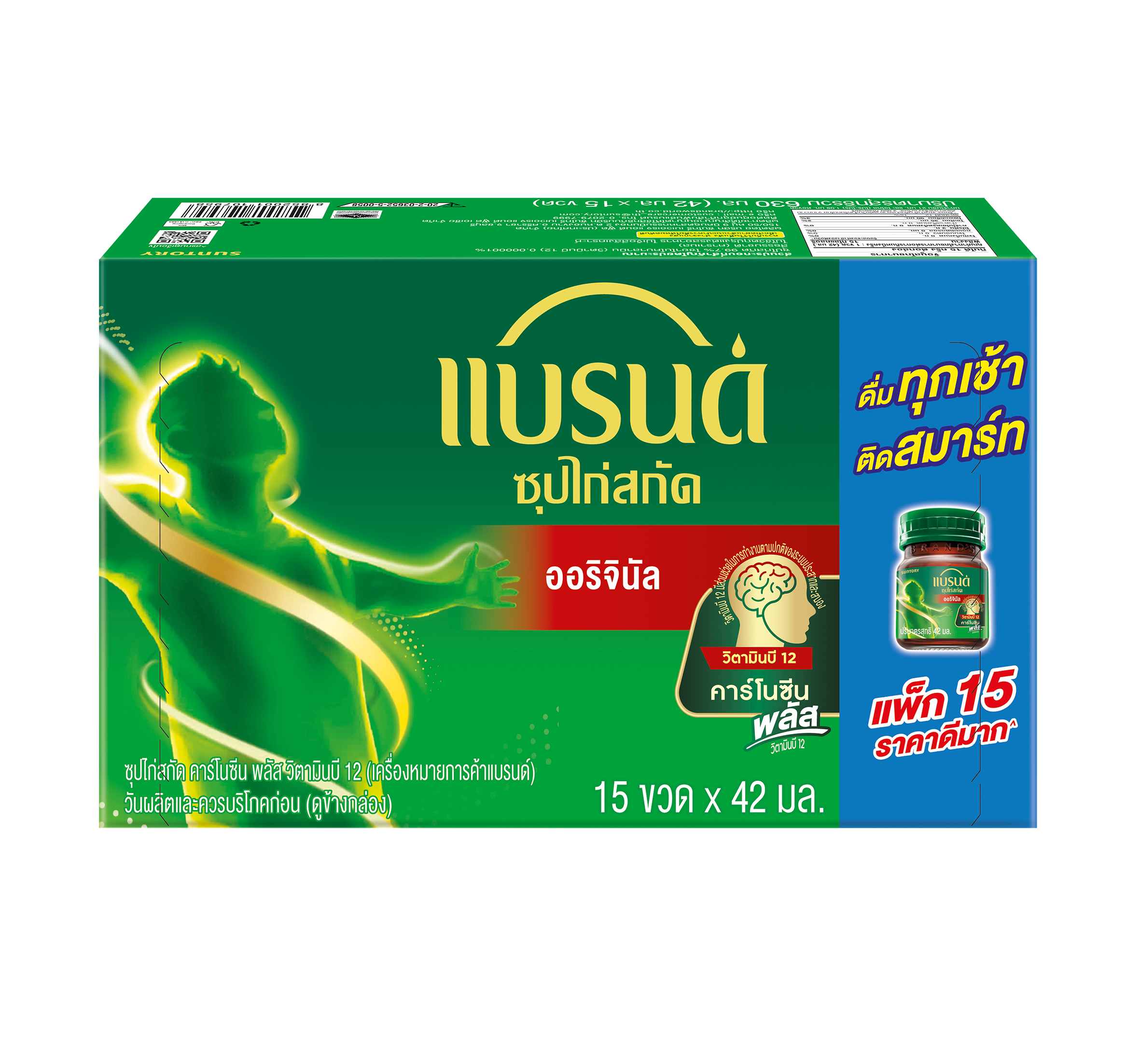 แบรนด์ซุปไก่สกัดสูตรต้นตำรับ 42 มล. x 15 ขวด