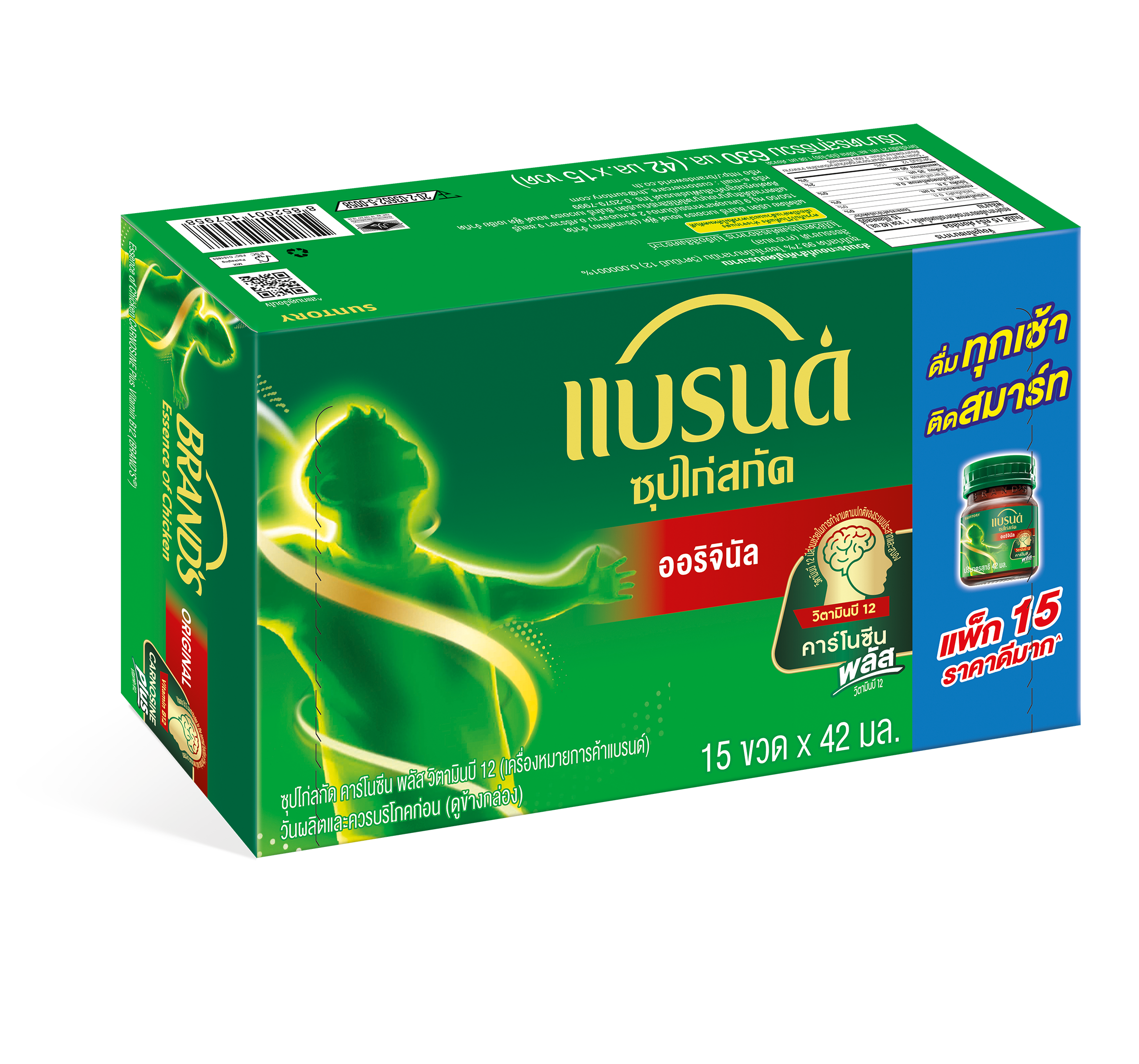 แบรนด์ซุปไก่สกัดสูตรต้นตำรับ 42 มล. x 15 ขวด