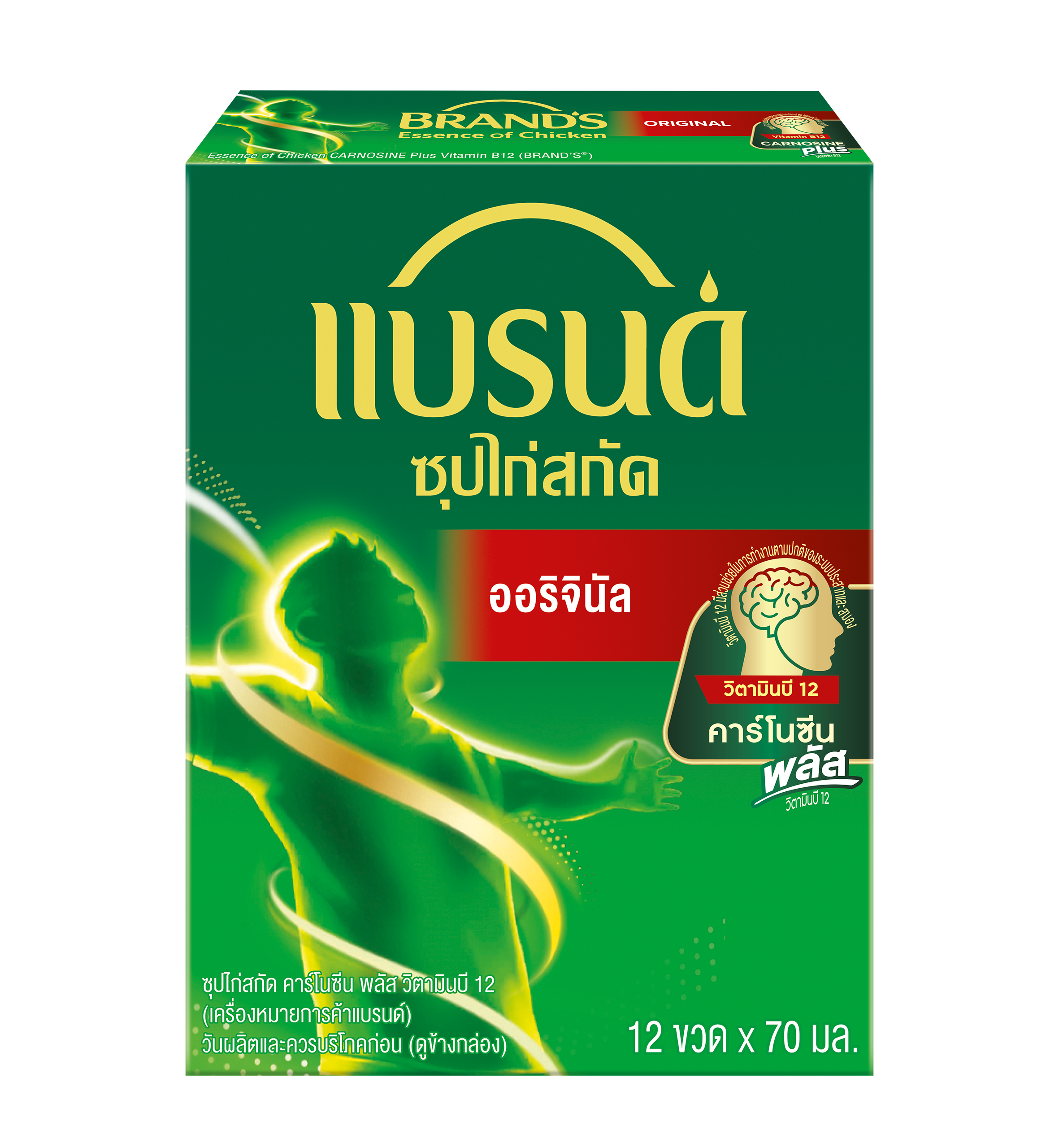 Brand's Original Chicken Essence 70 ml, 12 bottles per pack.