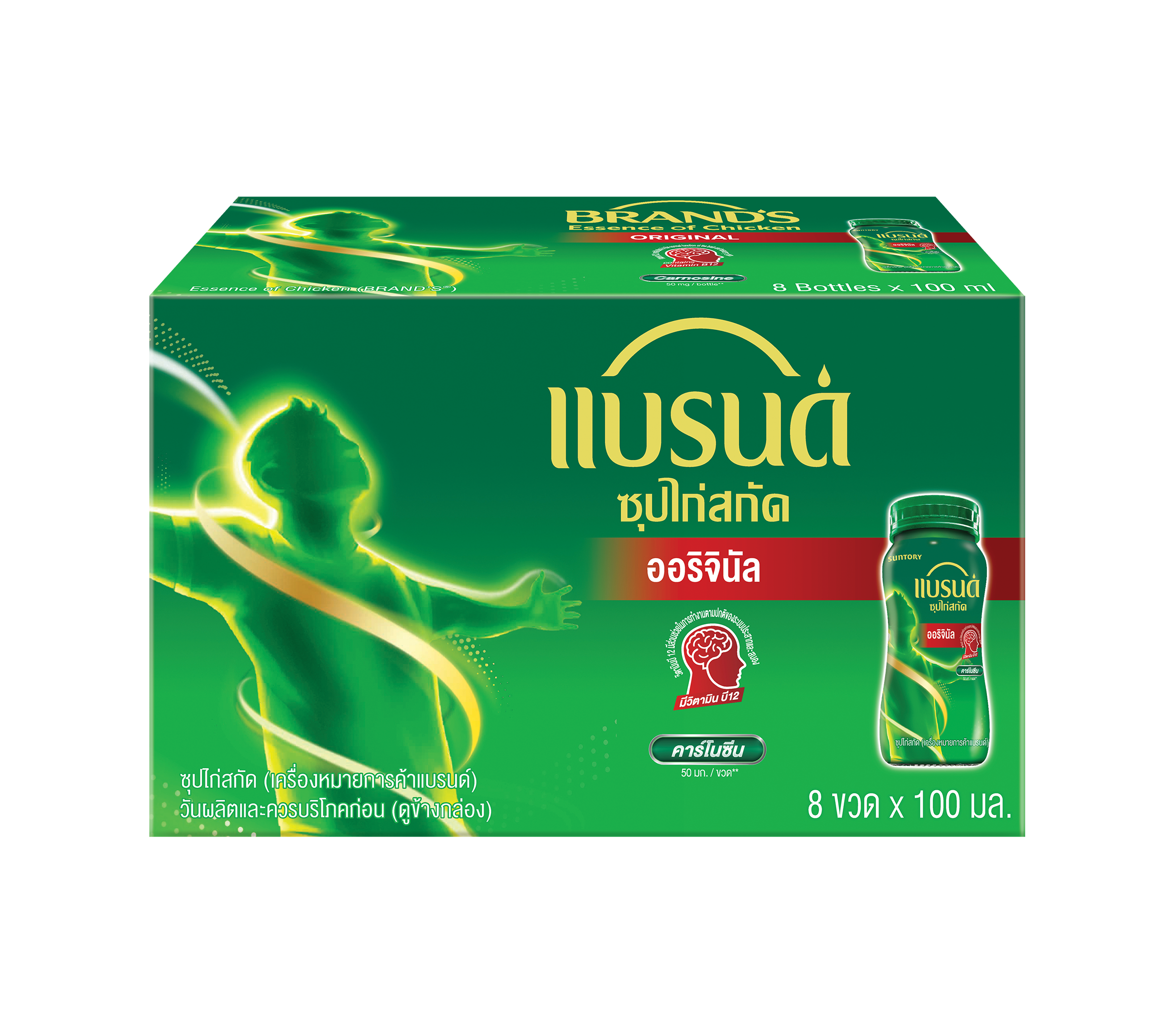 แบรนด์ซุปไก่สกัด 100 มล. x 8 ขวด