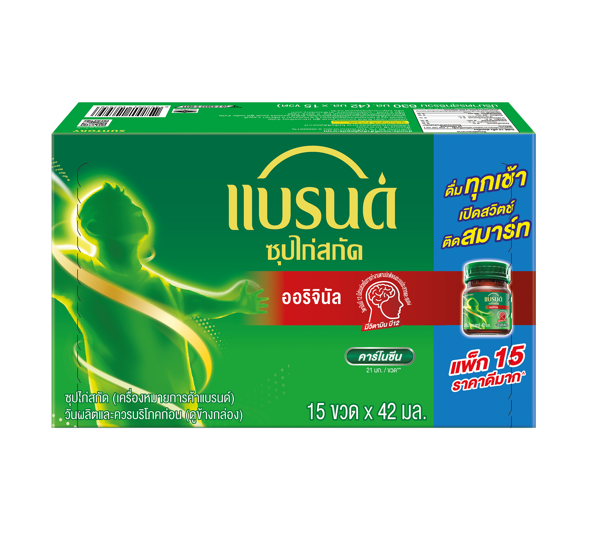 แบรนด์ซุปไก่สกัดสูตรต้นตำรับ 42 มล. x 15 ขวด