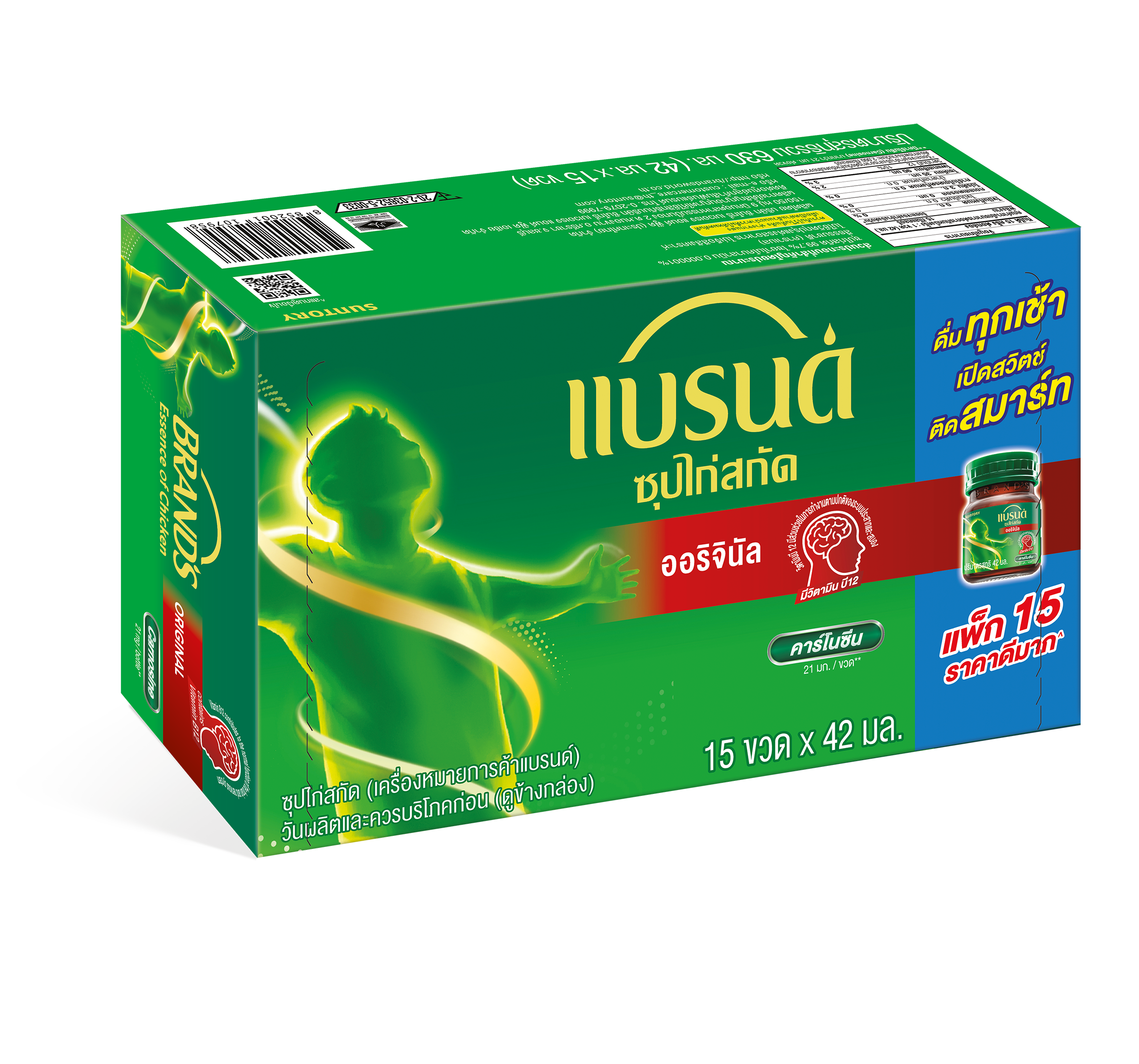 แบรนด์ซุปไก่สกัดสูตรต้นตำรับ 42 มล. x 15 ขวด