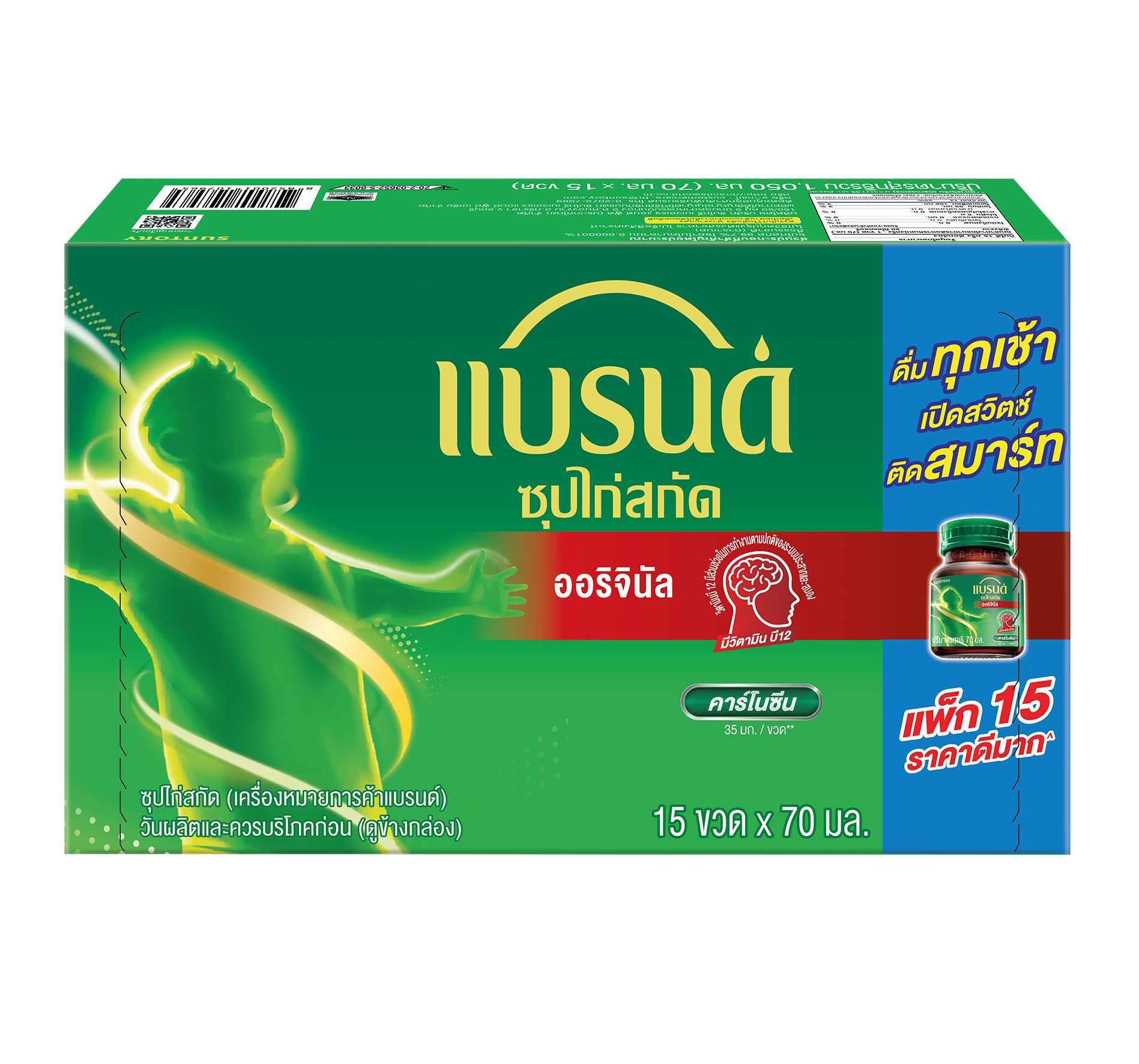 แบรนด์ซุปไก่สกัดสูตรต้นตำรับ 70 มล. x 15 ขวด