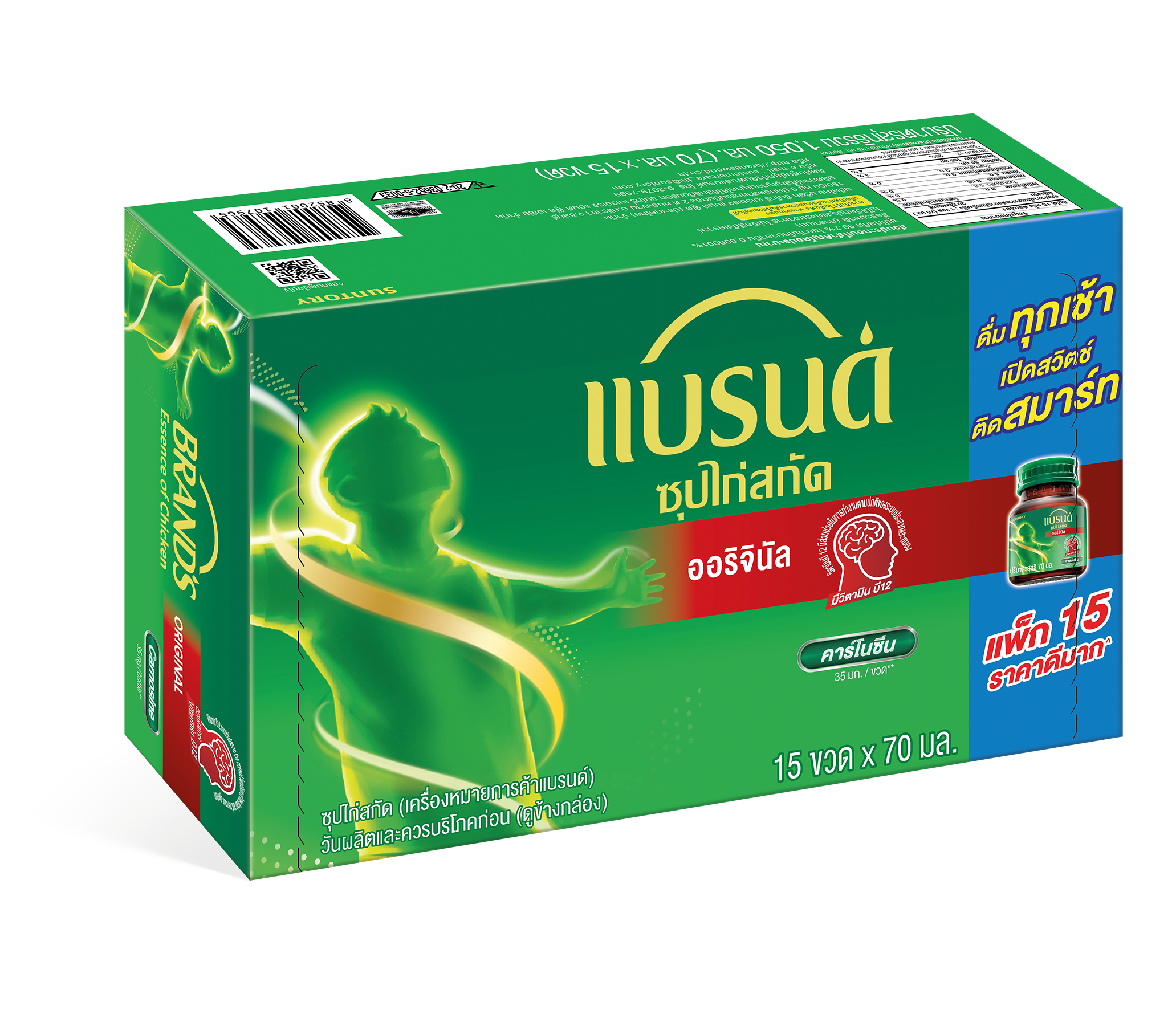 แบรนด์ซุปไก่สกัดสูตรต้นตำรับ 70 มล. x 15 ขวด