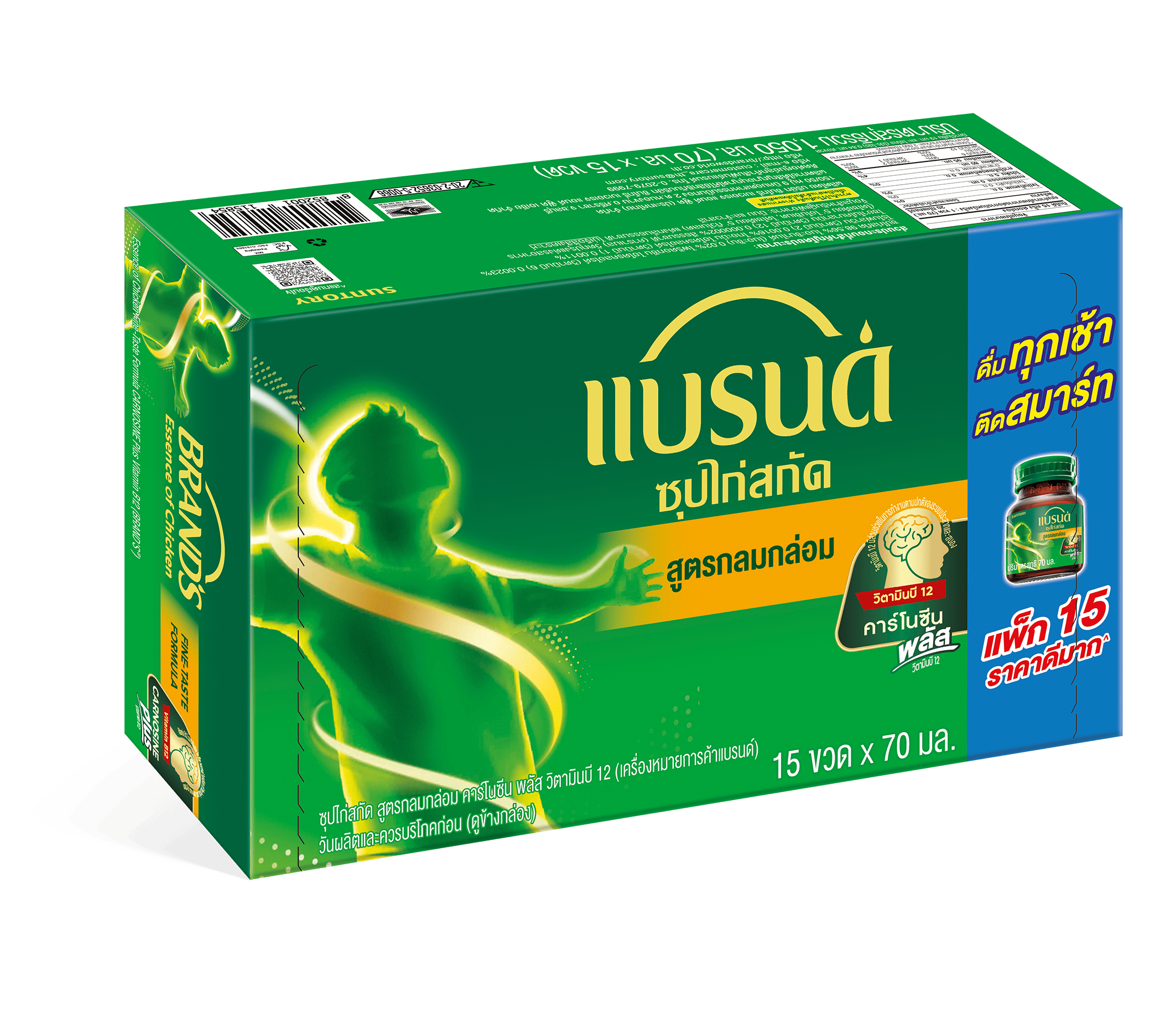 แบรนด์ ซุปไก่สกัด รสกลมกล่อม 70 มล แพ็ก 15 ขวด