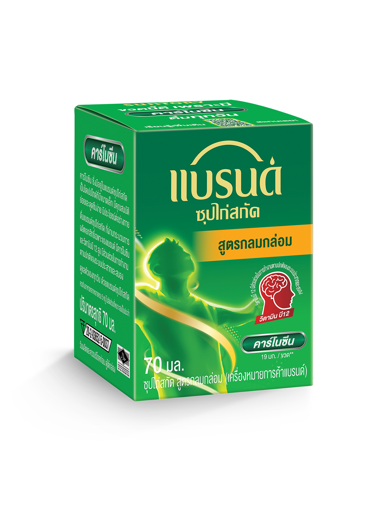 แบรนด์ซุปไก่สกัด รสกลมกล่อม 70 มล. x 12 ขวด 
