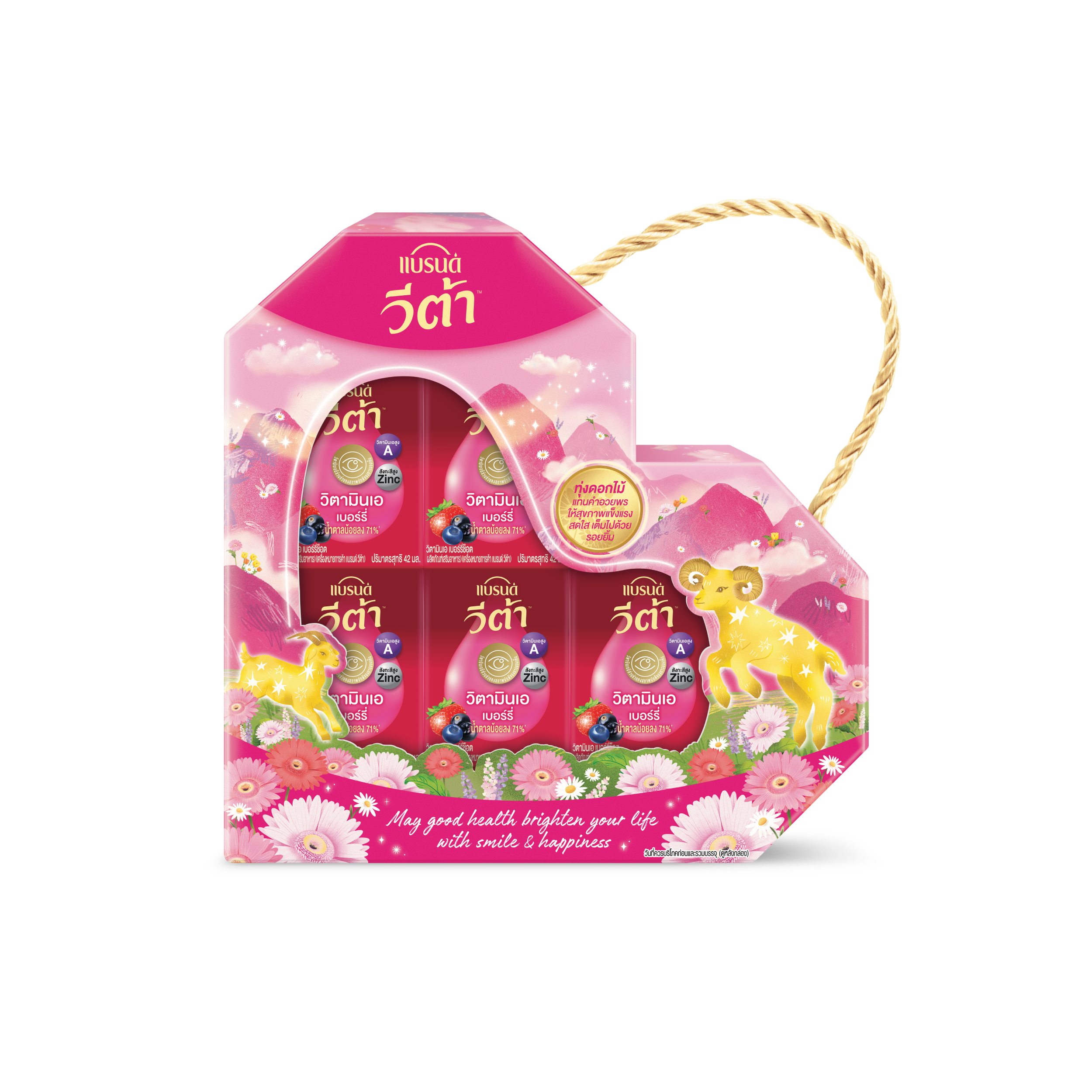 [ยกลัง] ชุดของขวัญแบรนด์ วีต้า วิตามินเอ เบอร์รี่ 42 มล. x 5 ขวด x 6 แพค (30 ขวด)