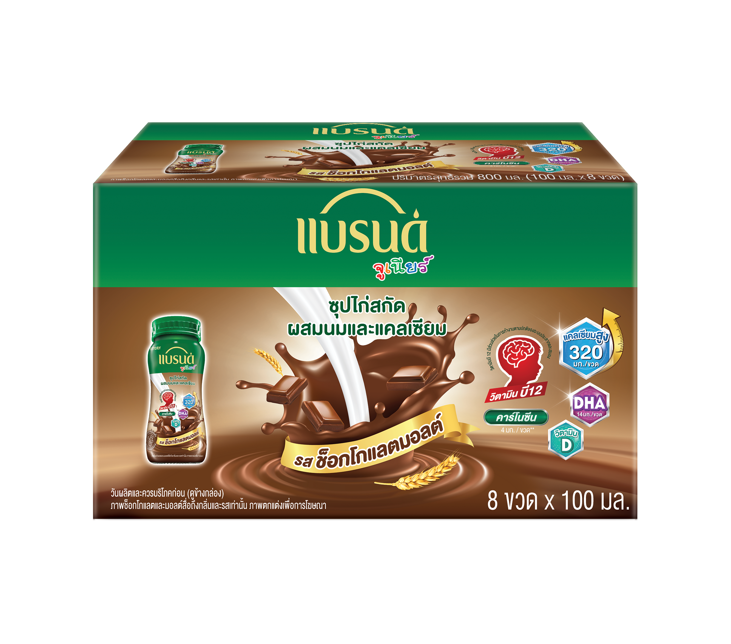 แบรนด์จูเนียร์ ซุปไก่สกัดผสมนมและแคลเซียม รสช็อกโกแลตมอลต์ 100 มล. x 8 ขวด