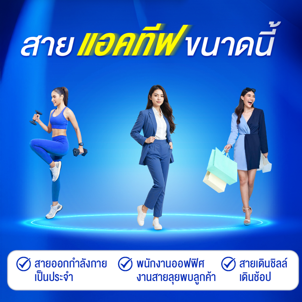 แบรนด์ แอคทีฟมูฟ 30 เม็ด