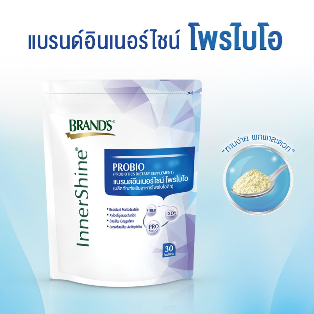 แบรนด์อินเนอร์ไชน์ โพรไบโอ 10 ซอง