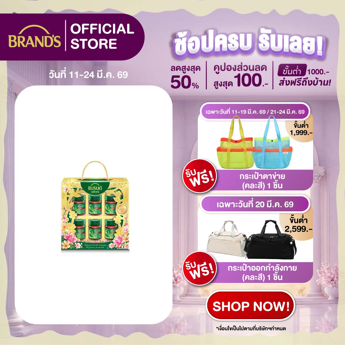 ชุดของขวัญแบรนด์ซุปไก่สกัด 42 มล. x 6 ขวด