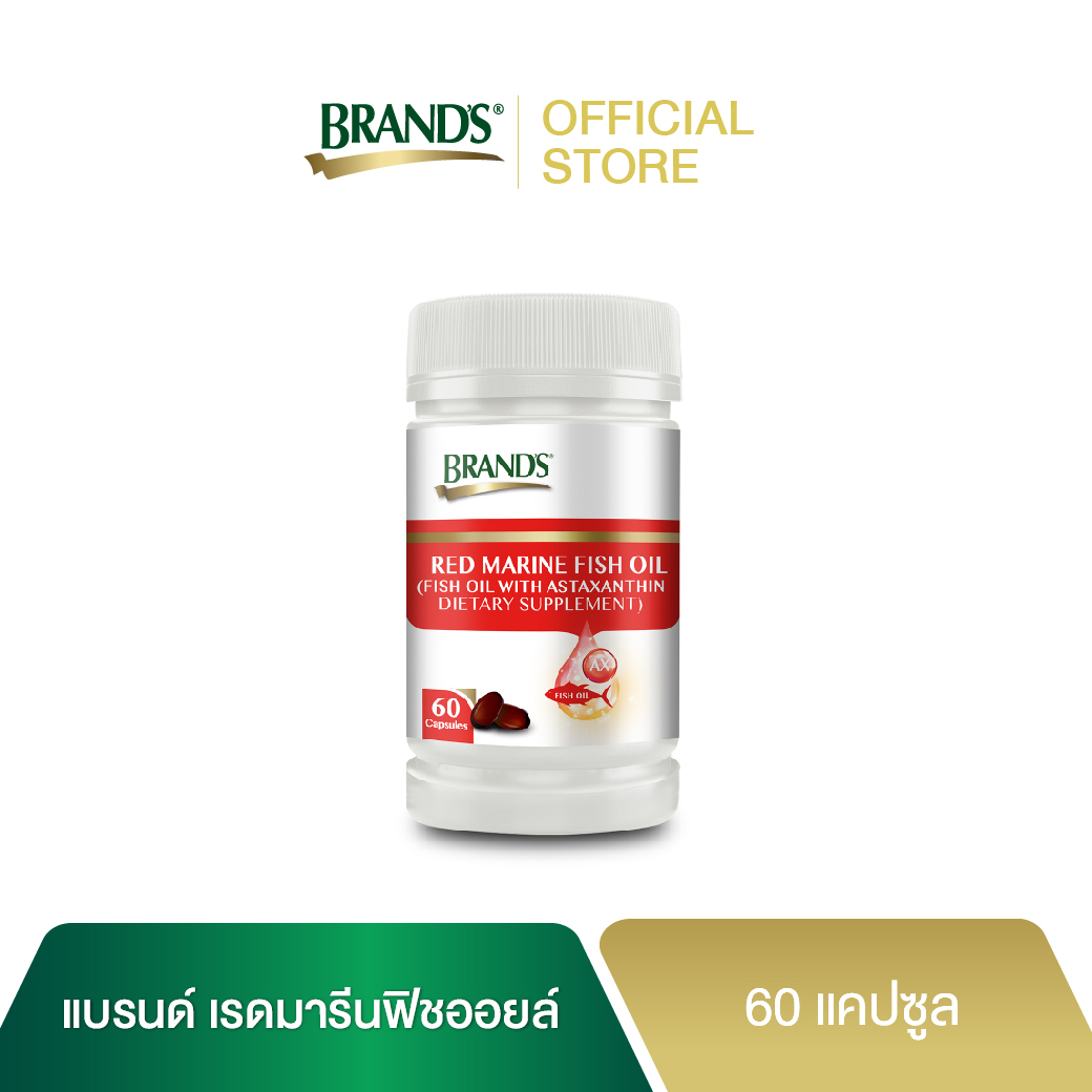 แบรนด์ เรดมารีนฟิชออยล์ 60 แคปซูล