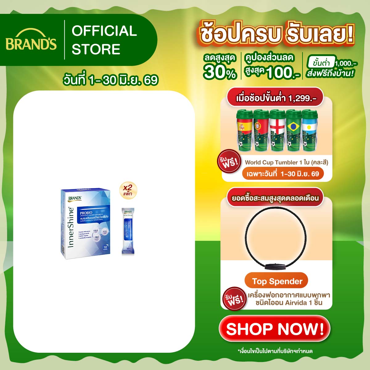 [แพ็ก x2] แบรนด์อินเนอร์ไชน์ โพรไบโอ 10 ซอง x2 (รวม 20 ซอง)