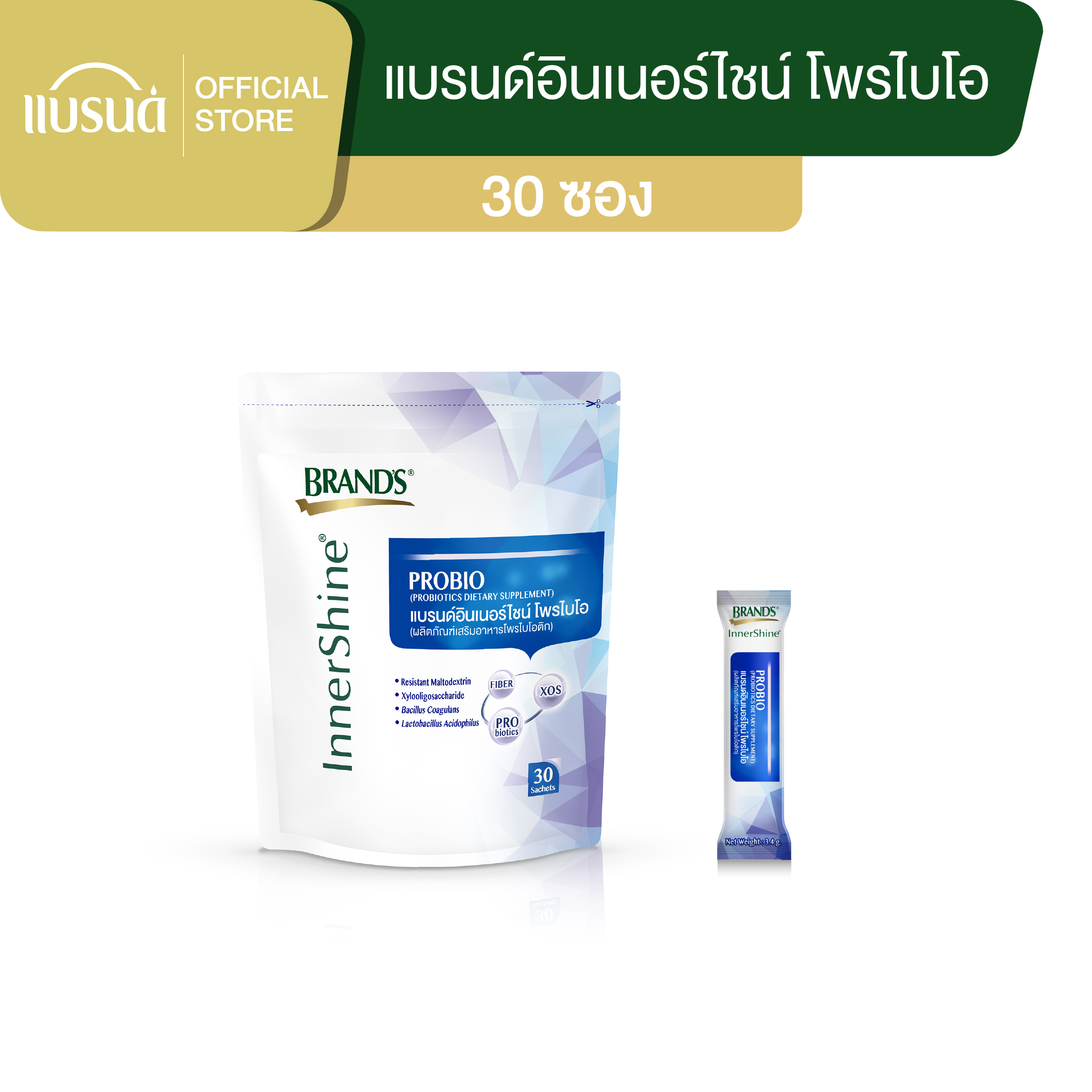 แบรนด์อินเนอร์ไชน์ โพรไบโอ 30 ซอง