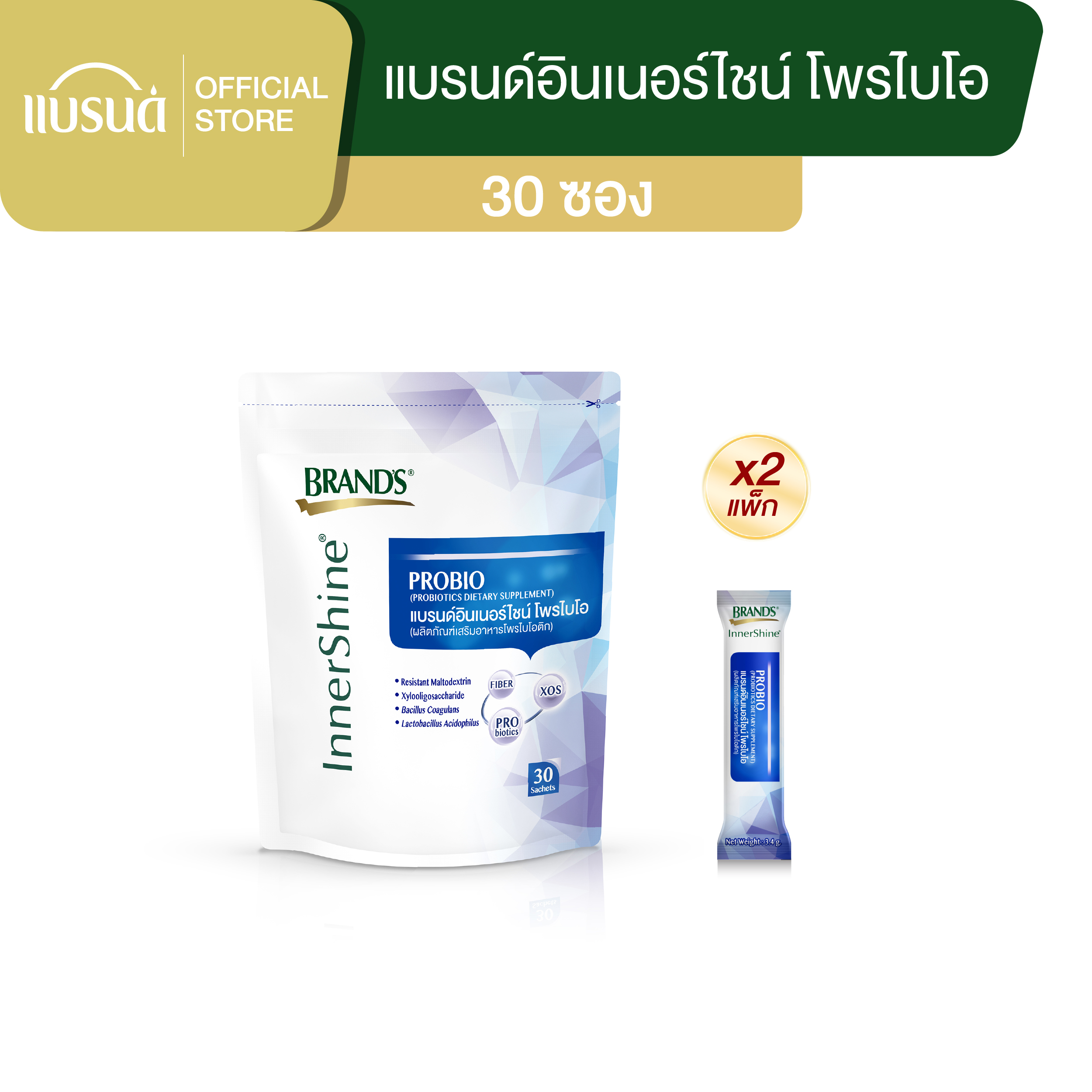 [แพ็ก x2] แบรนด์อินเนอร์ไชน์ โพรไบโอ 30 ซอง x2 (รวม 60 ซอง)