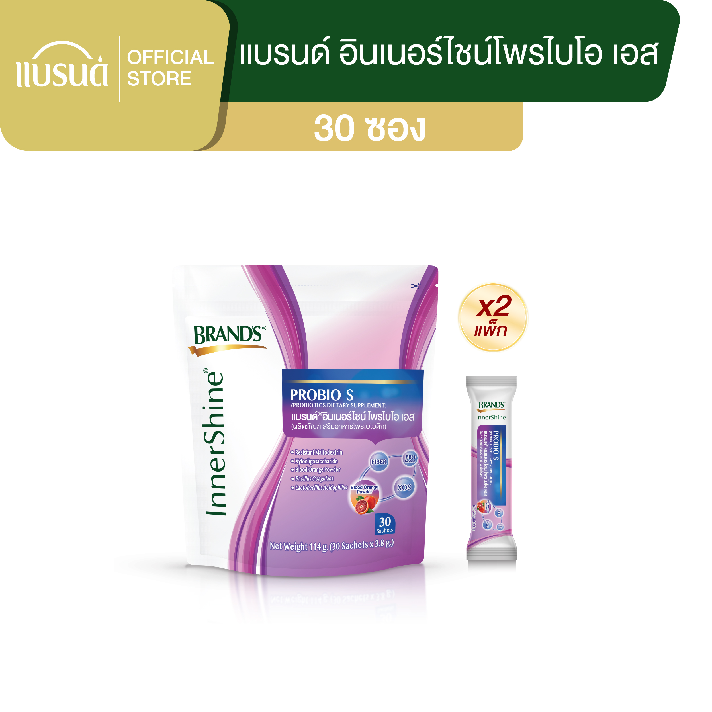 [แพ็ก x2] แบรนด์ อินเนอร์ไชน์โพรไบโอ เอส 30 ซอง  x2 (รวม 60 ซอง)
