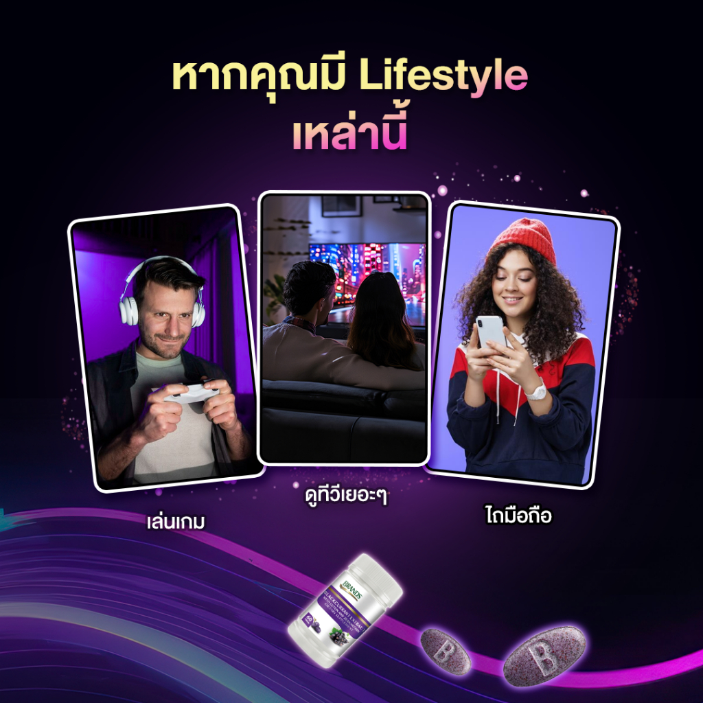 แบรนด์ สารสกัดจากแบล็กเคอร์แรนท์ ผสมลูทีนและซีแซนทีน 60 เม็ด