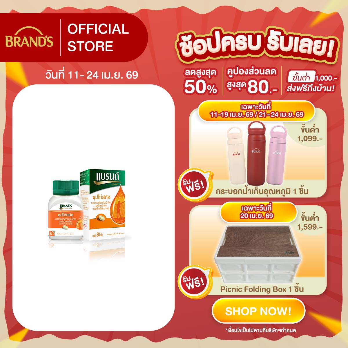 แบรนด์ซุปไก่สกัดชนิดเม็ด ผสมสารสกัดจากใบแปะก๊วย และโสม 30 เม็ด