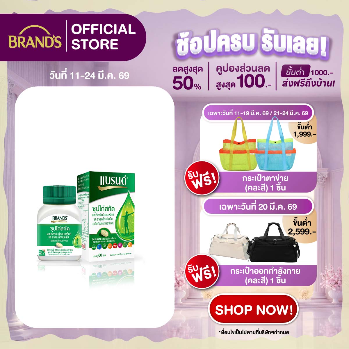 แบรนด์ซุปไก่สกัดชนิดเม็ด ผสมวิตามินบีคอมเพล็กซ์ และธาตุเหล็ก 60 เม็ด