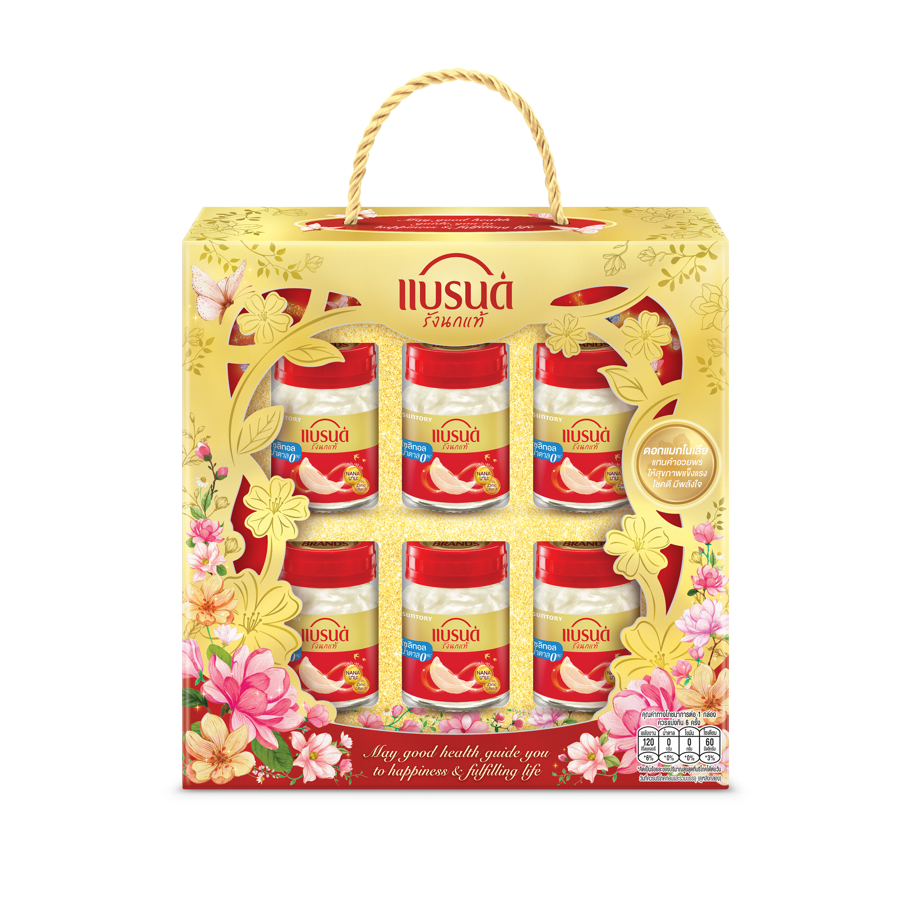 ชุดของขวัญแบรนด์รังนกแท้ สูตรไซลิทอล ไม่มีน้ำตาล 40 มล.แพ็ก 6 ขวด