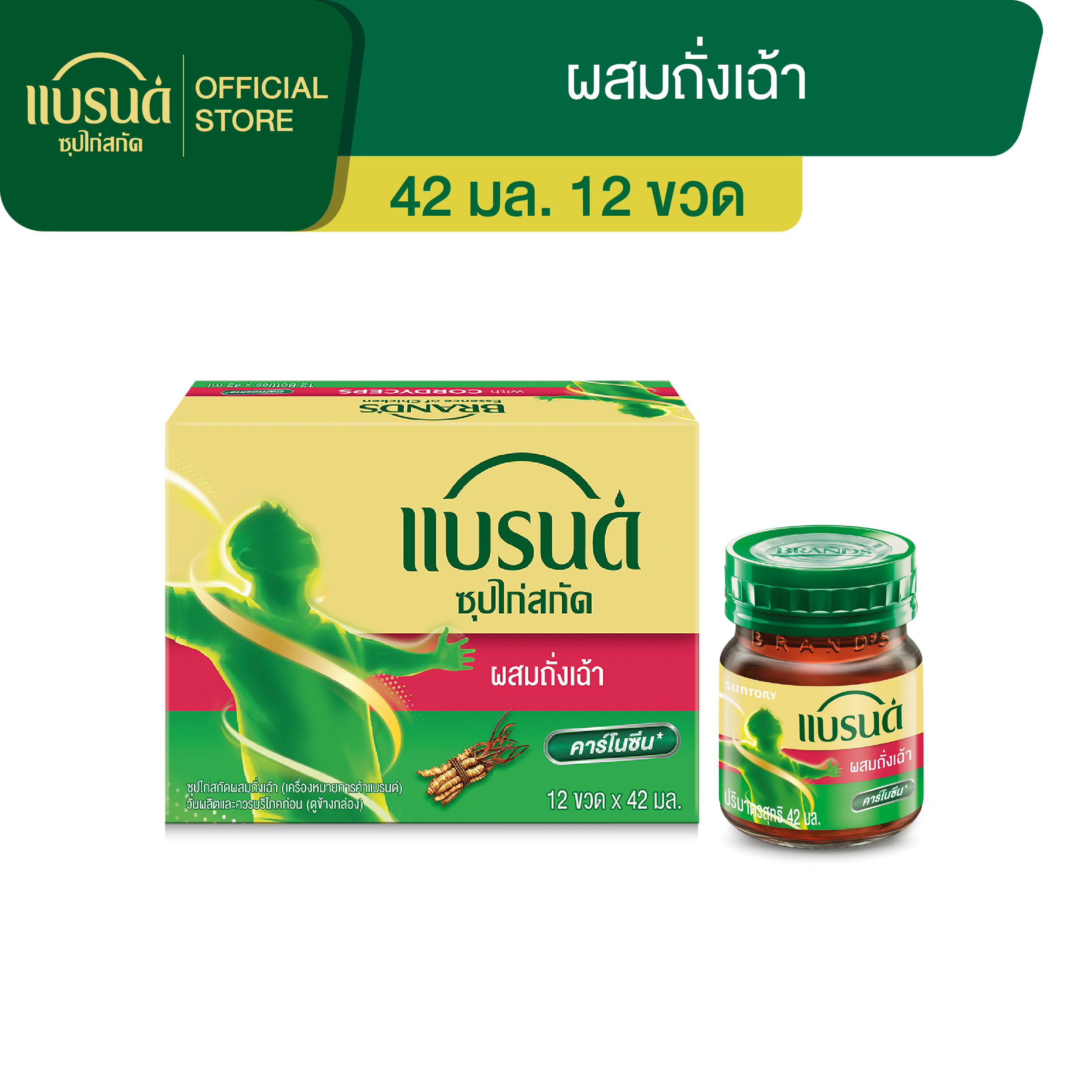 แบรนด์ซุปไก่สกัด ผสมถั่งเฉ้า 42 มล. x 12 ขวด