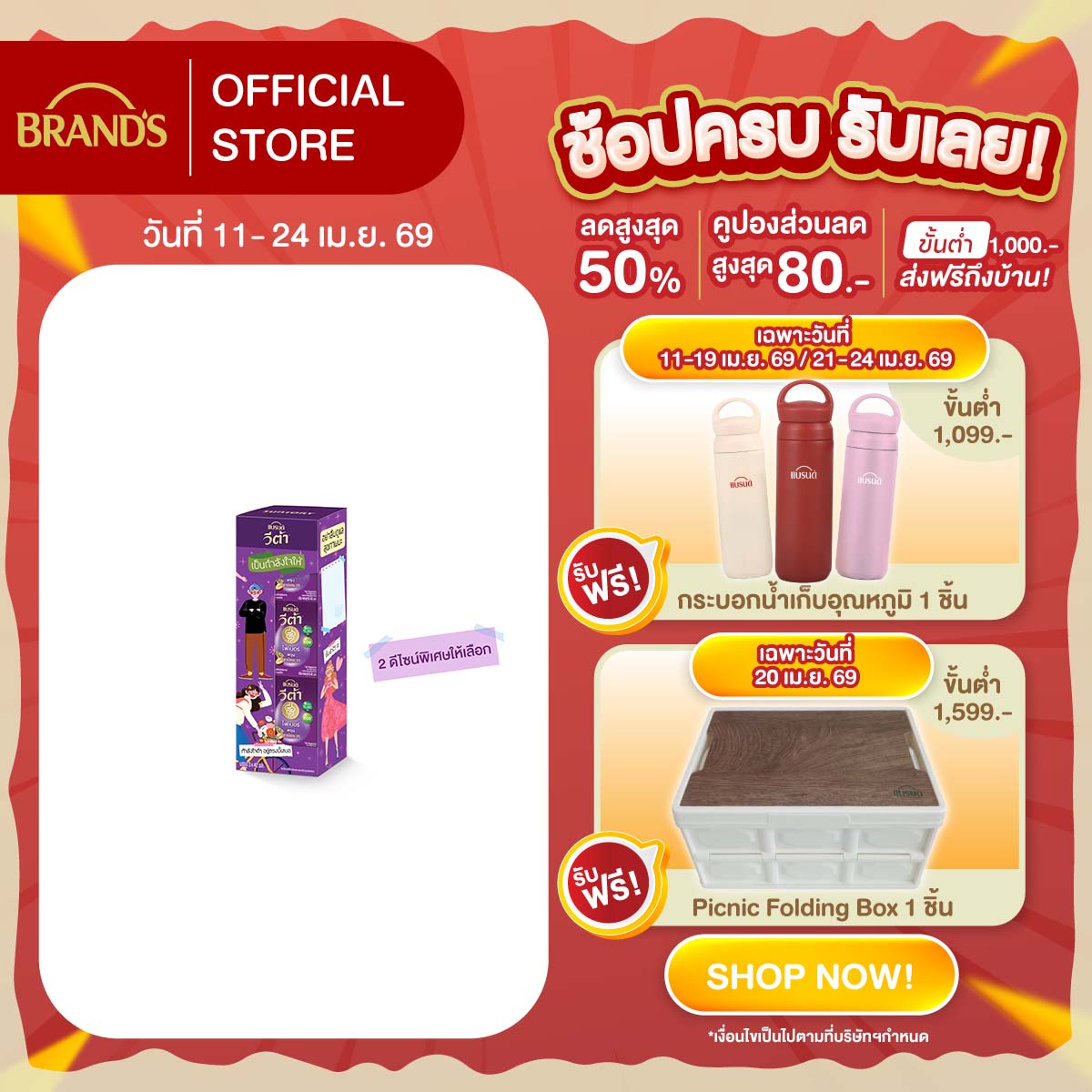 แบรนด์ วีต้า ไฟเบอร์ พรุนช็อต 42 มล. x 3 ขวด