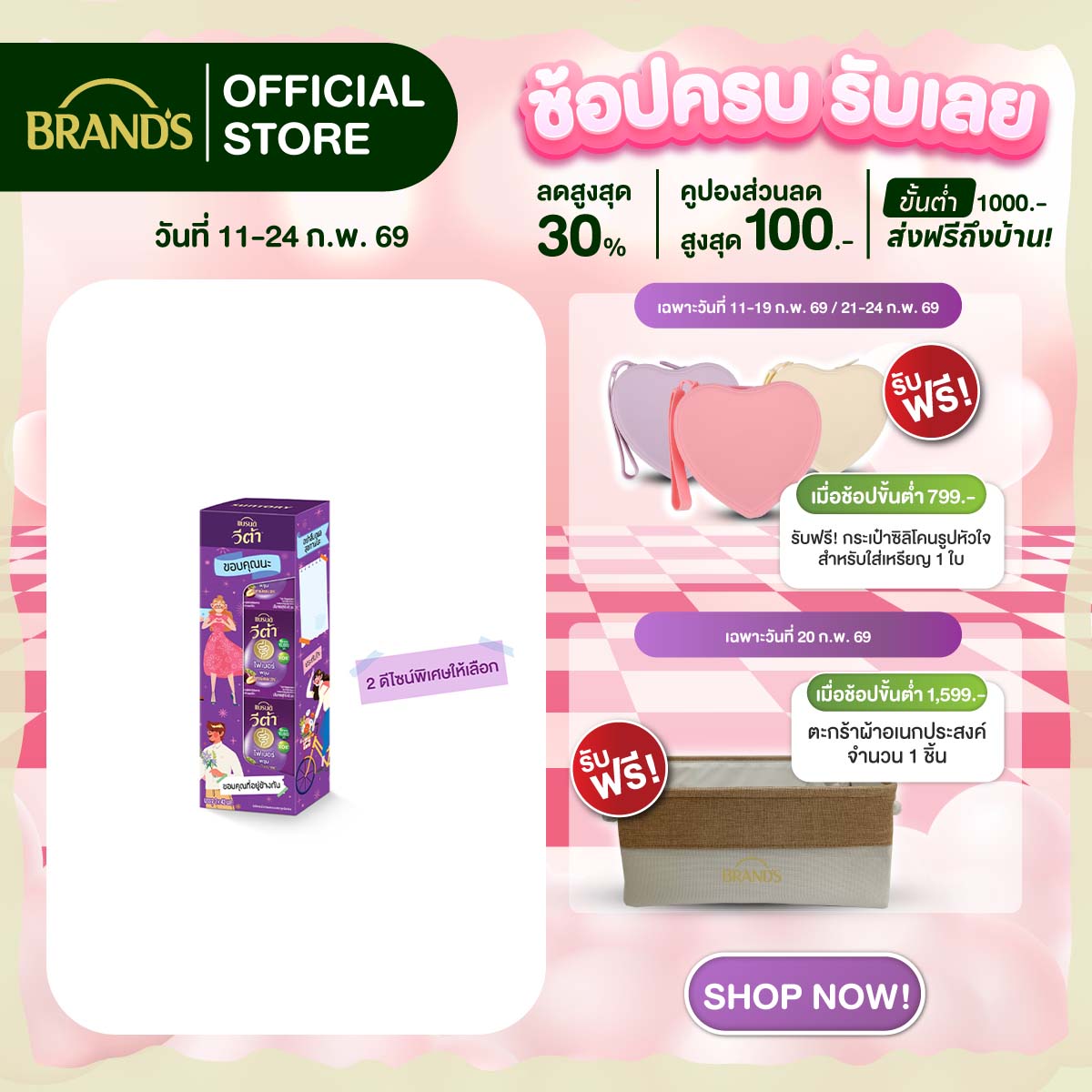 แบรนด์ วีต้า ไฟเบอร์ พรุนช็อต 42 มล. x 3 ขวด