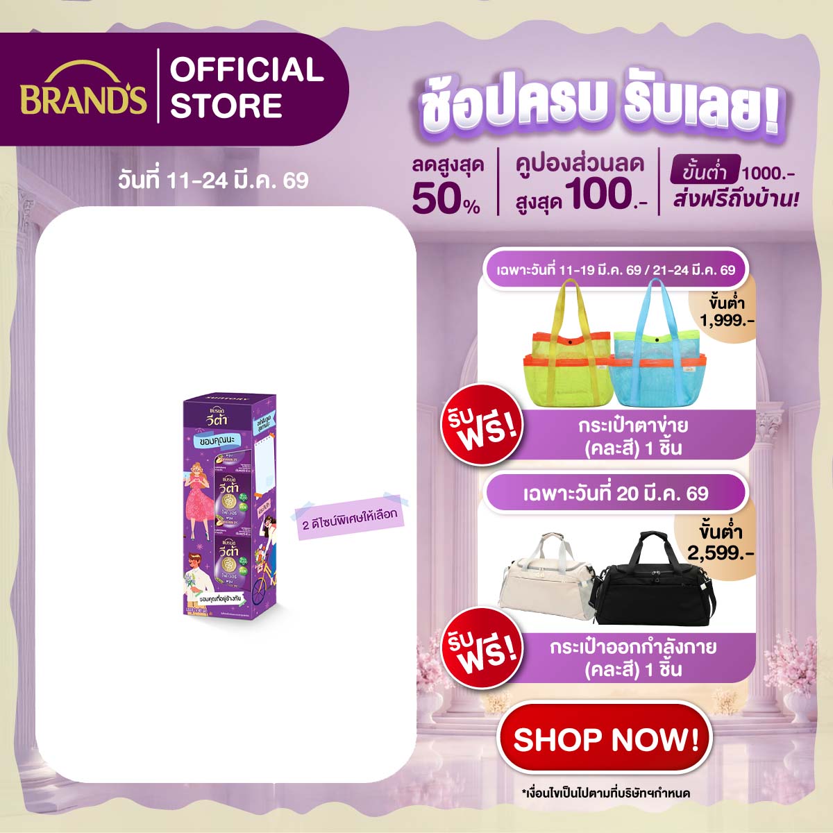 แบรนด์ วีต้า ไฟเบอร์ พรุนช็อต 42 มล. x 3 ขวด