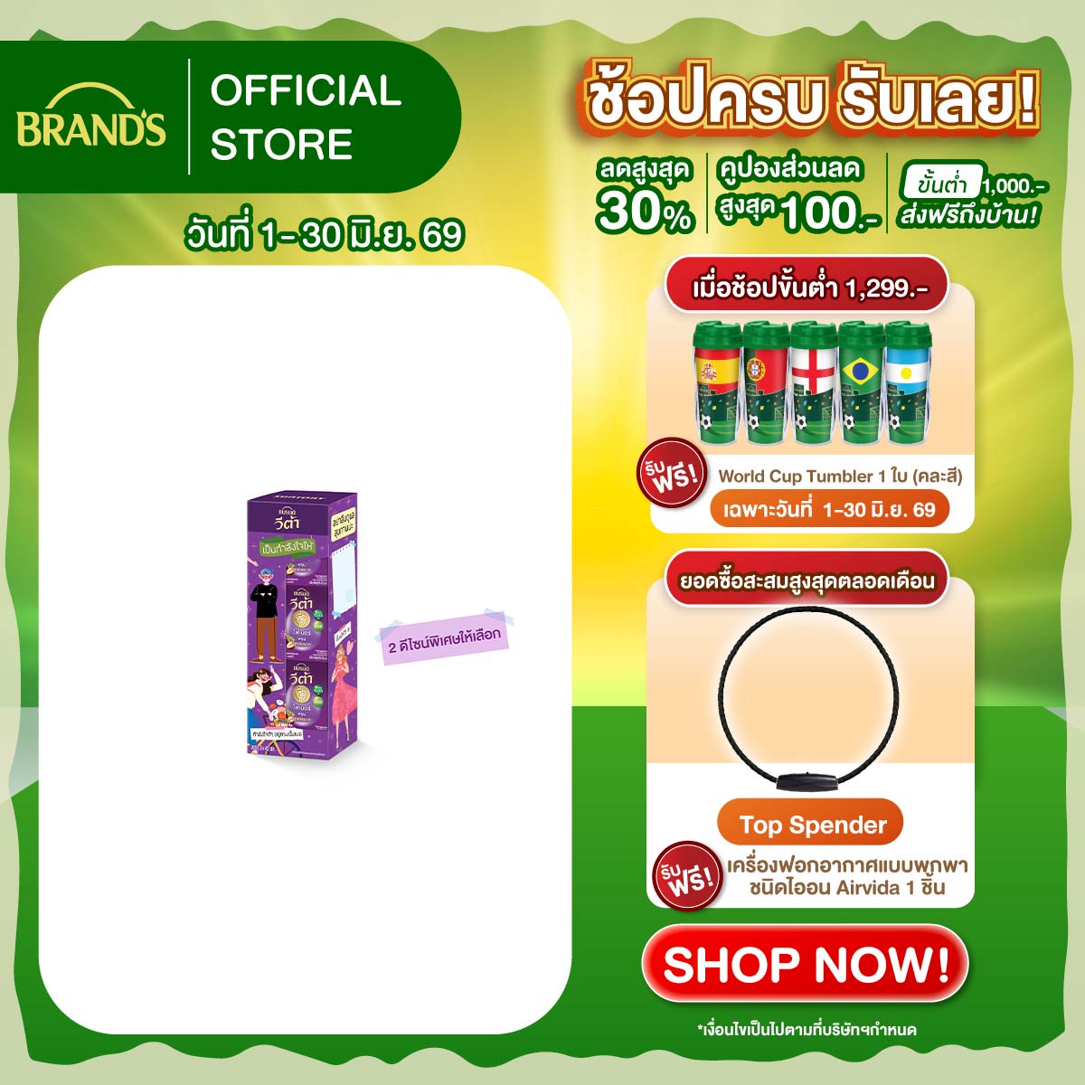 แบรนด์ วีต้า ไฟเบอร์ พรุนช็อต 42 มล. x 3 ขวด