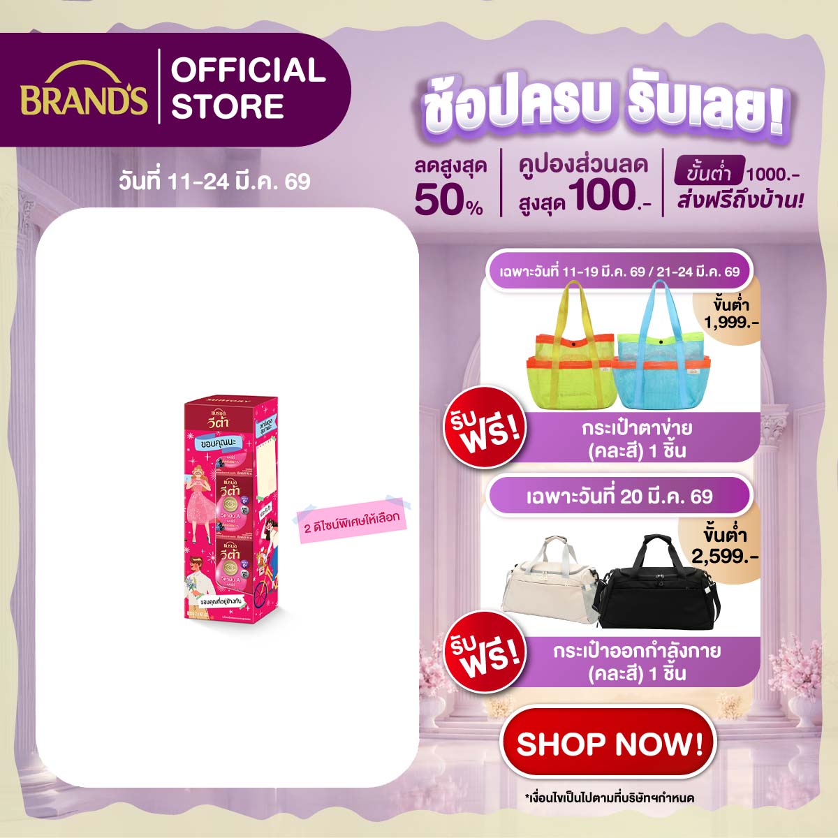 แบรนด์ วีต้า วิตามินเอ เบอร์รี่ช็อต 42 มล. x 3 ขวด